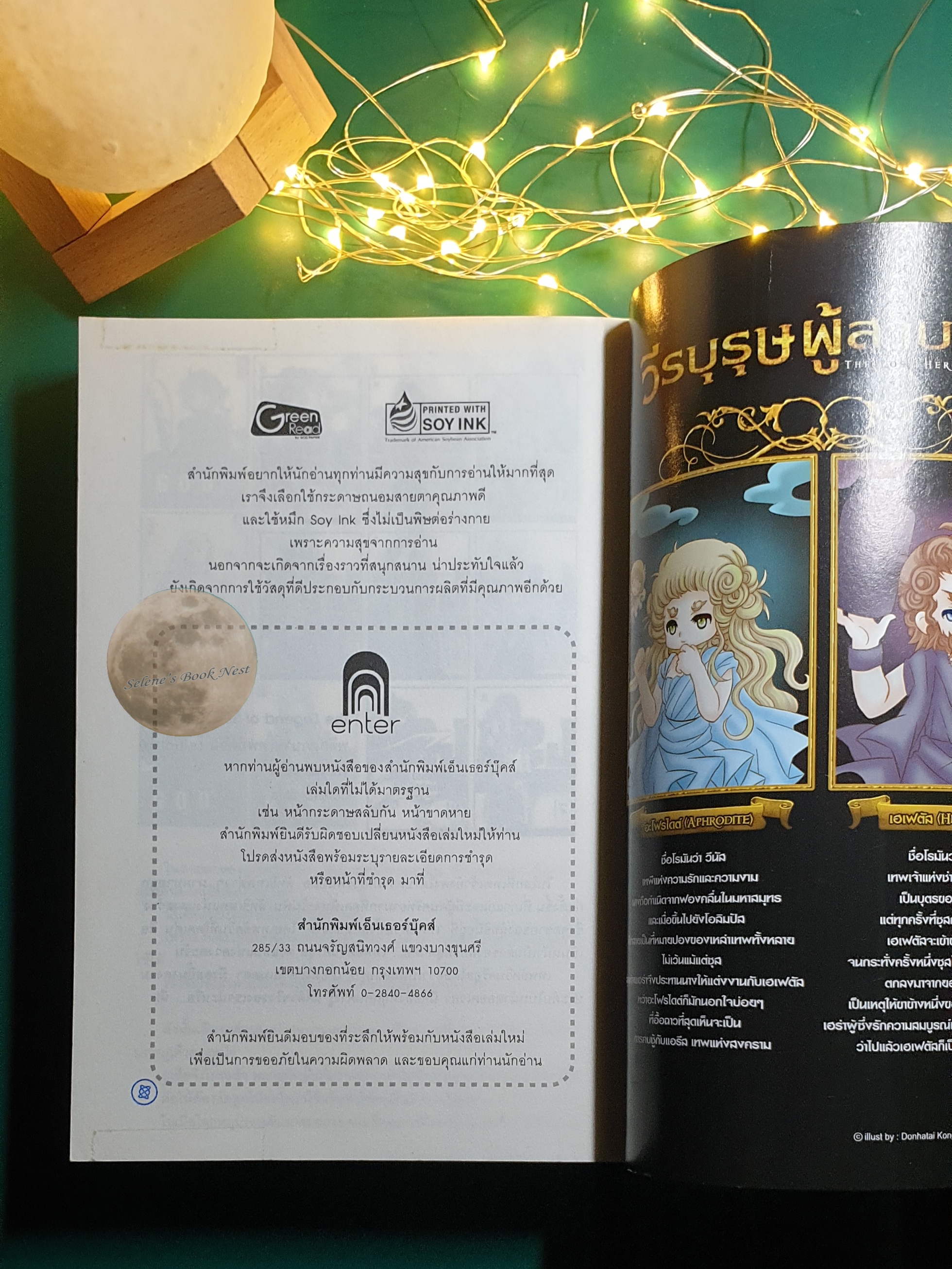 The Heroes of Olympus #1 วีรบุรุษผู้สาบสูญ (The Lost Hero) / Rick Riordan (ริก ไรออร์แดน)