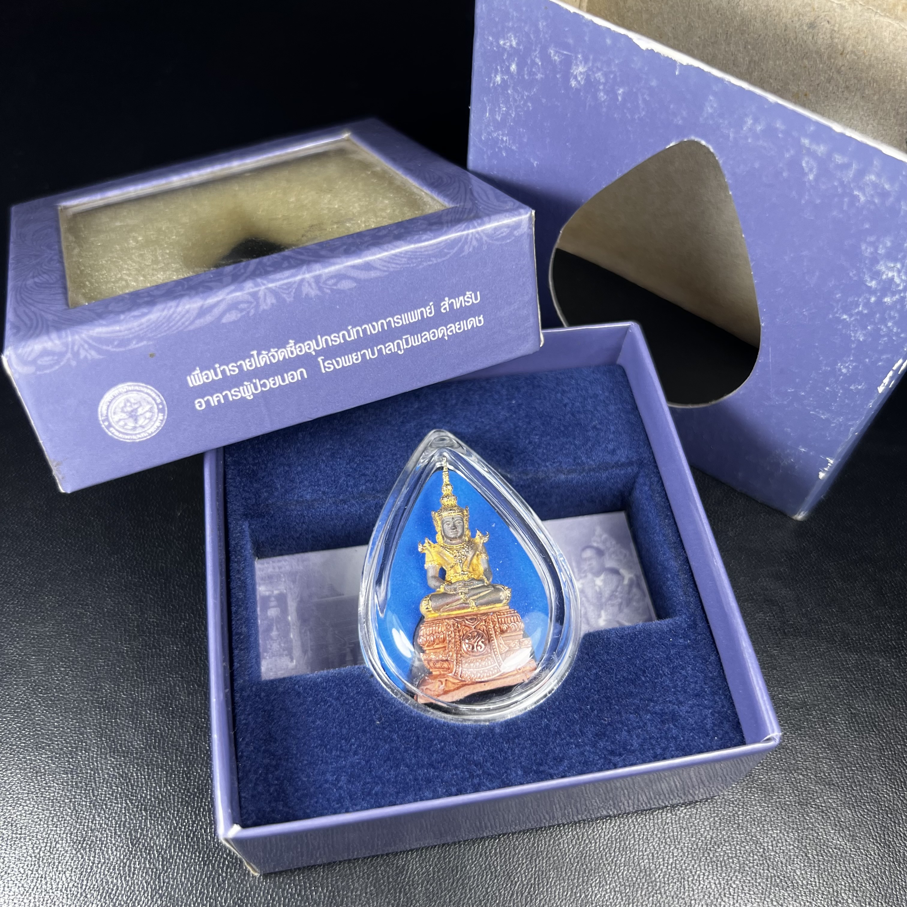 พระแก้วมรกต ภปร. ปี 2547 จัดสร้างโดยโรงพยาบาลภูมิพลอดุลยเดช เนื้อเงิน(3 กษัตริย์) ลอยองค์ หน้าตัก 1/2 นิ้ว สูง 3.7 ซม.พิธีมหามังคาภิเษก ณ พระอุโบสถวัดพระศรีรัตนศาสดาราม(วัดพระแก้ว) งดงามทรงคุณค่าอีกหนึ่งรุ่นยอดนิยม หายาก(องค์หมายเลข ๑๔๖๖)ผิวเดิมติดรุ้งสวย