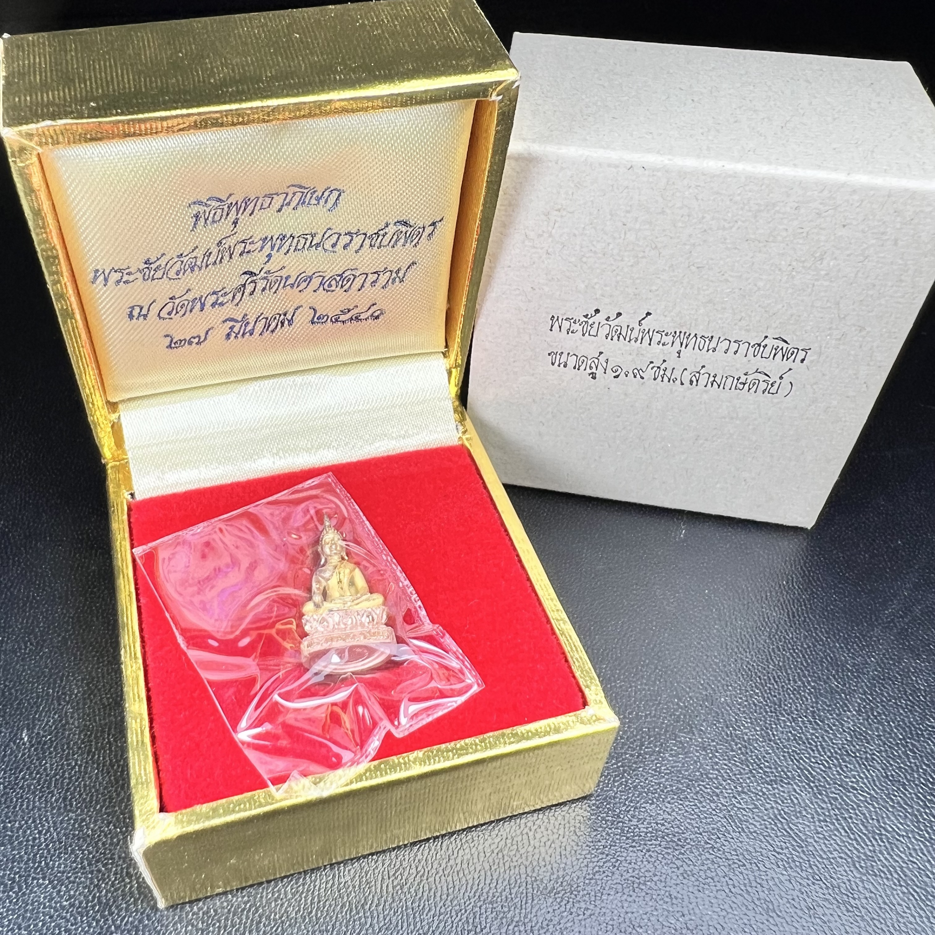 พระชัยวัฒน์พระพุทธนวราชบพิตร ครองสิริราชสมบัติครบ 50 ปี พ.ศ.2540 ขนาดสูง 1.9 ซม. เนื้อเงินสามกษัตริย์(ผิวเดิม)(ซีนซองเดิม) พร้อมกล่องบรรจุเดิมครบสมบูรณ์ 1ใน 9500 องค์(พุทธนวราชบพิตร นิมิตรหมายแห่งความสามัคคี ด้วยไมตรีแห่งองค์พระภูมิพล)