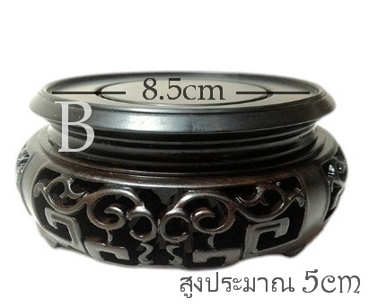 กี๋หรือฐานไม้ -BPT532-