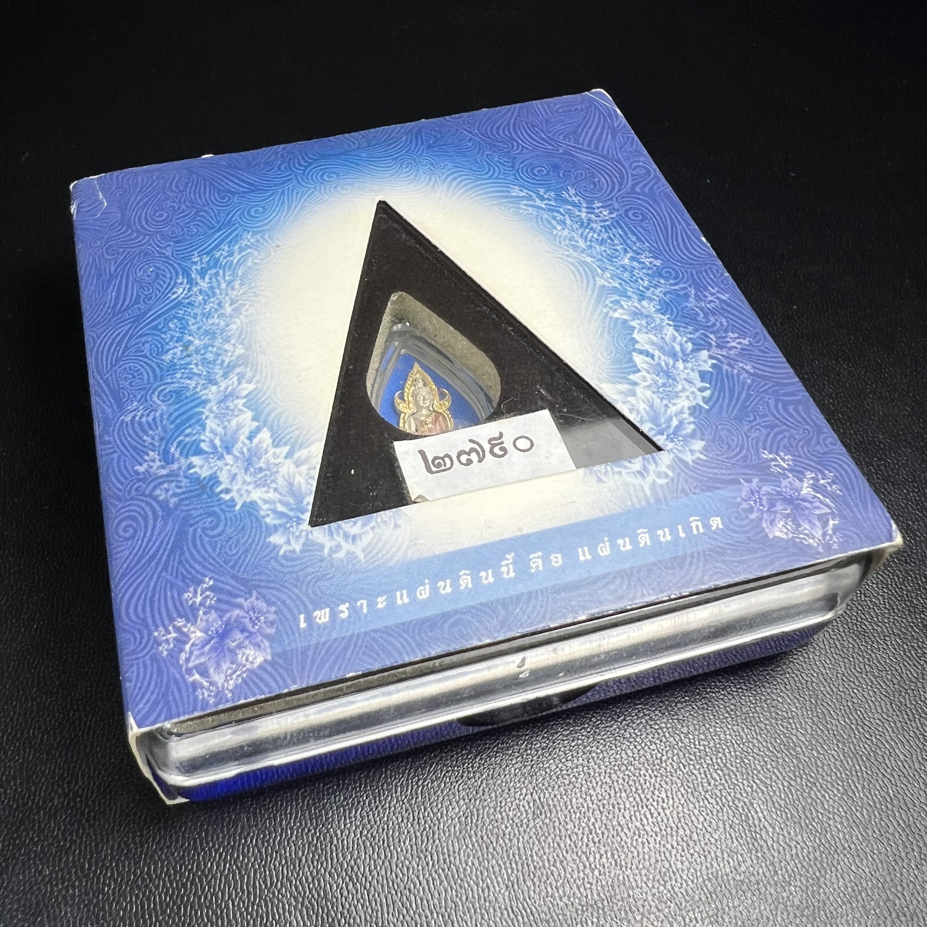 พระพุทธชินราช ภปร. โครงการ เพราะแผ่นดินนี้คือแผ่นดินเกิด เนื้อเงินชุบสามกษัตริย์ ปี2551 ขนาดหน้าตัก1/4นิ้ว(ขนาด1.1x1.6 ซม.) (สวยงามทรงคุณค่า อีกหนึ่งรุ่นยอดนิยมหายาก) (สภาพคัดสวย กล่องบรรจุเดิมครบ)