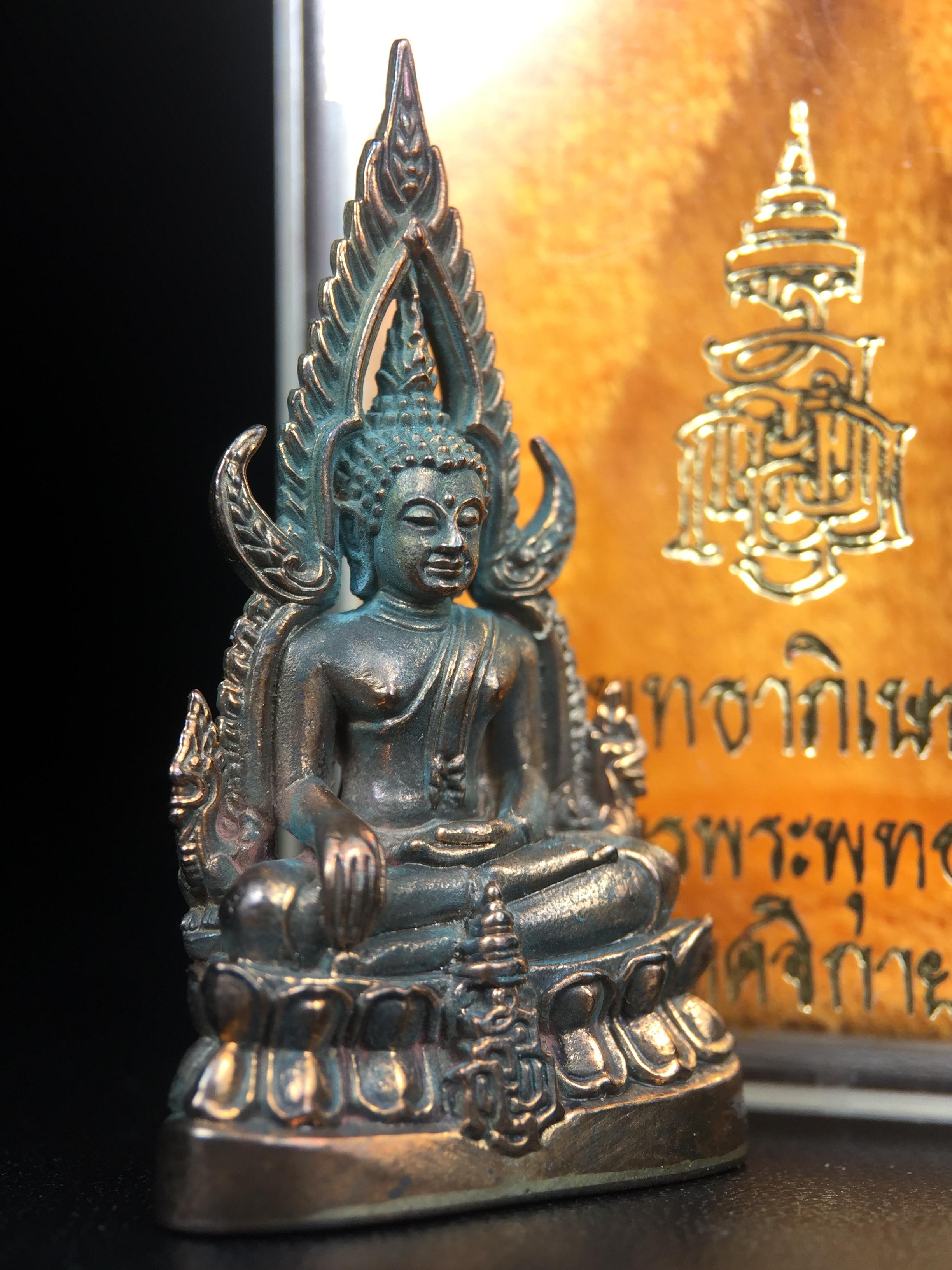 พระพุทธชินราช ญสส. วัดพระศรีมหาธาตุ จ.พิษณุโลก ปี2543 กริ่งชินราชเนื้อนวโลหะเต็มสูตร (ผสมทองคำ 2 บาท ต่อน้ำหนักเนื้อ 1 กิโลกรัม) พิธีใหญ่ รุ่นแรกและรุ่นเดียวที่ หลวงปู่หมุน ฐิตสีโล วัดบ้านจาน มาร่วมปลุกเสก(องค์หมายเลข 505 เลขสวย)(1 ใน 2543 องค์)นิยม