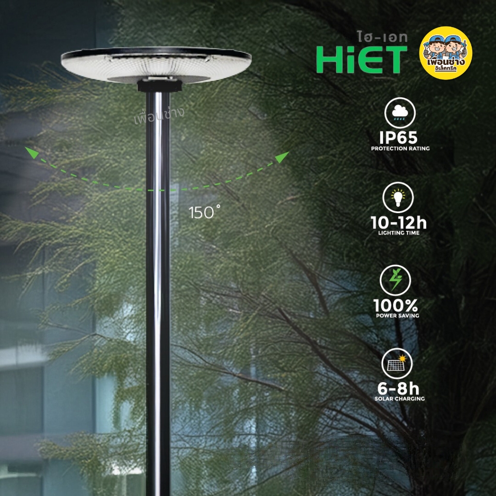 **ไม่มีเสาแถมให้** HiET โคมไฟโซล่าเซลล์ UFO 3000W รุ่น DIAMOND 3 แสง 6500K 4000K 3000K โคมไฟเสา โซลาร์เซลล์
