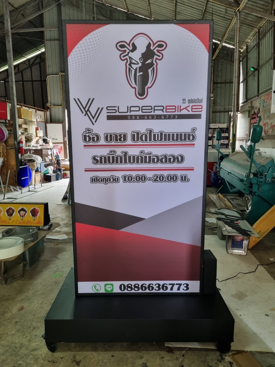 ป้ายไฟ