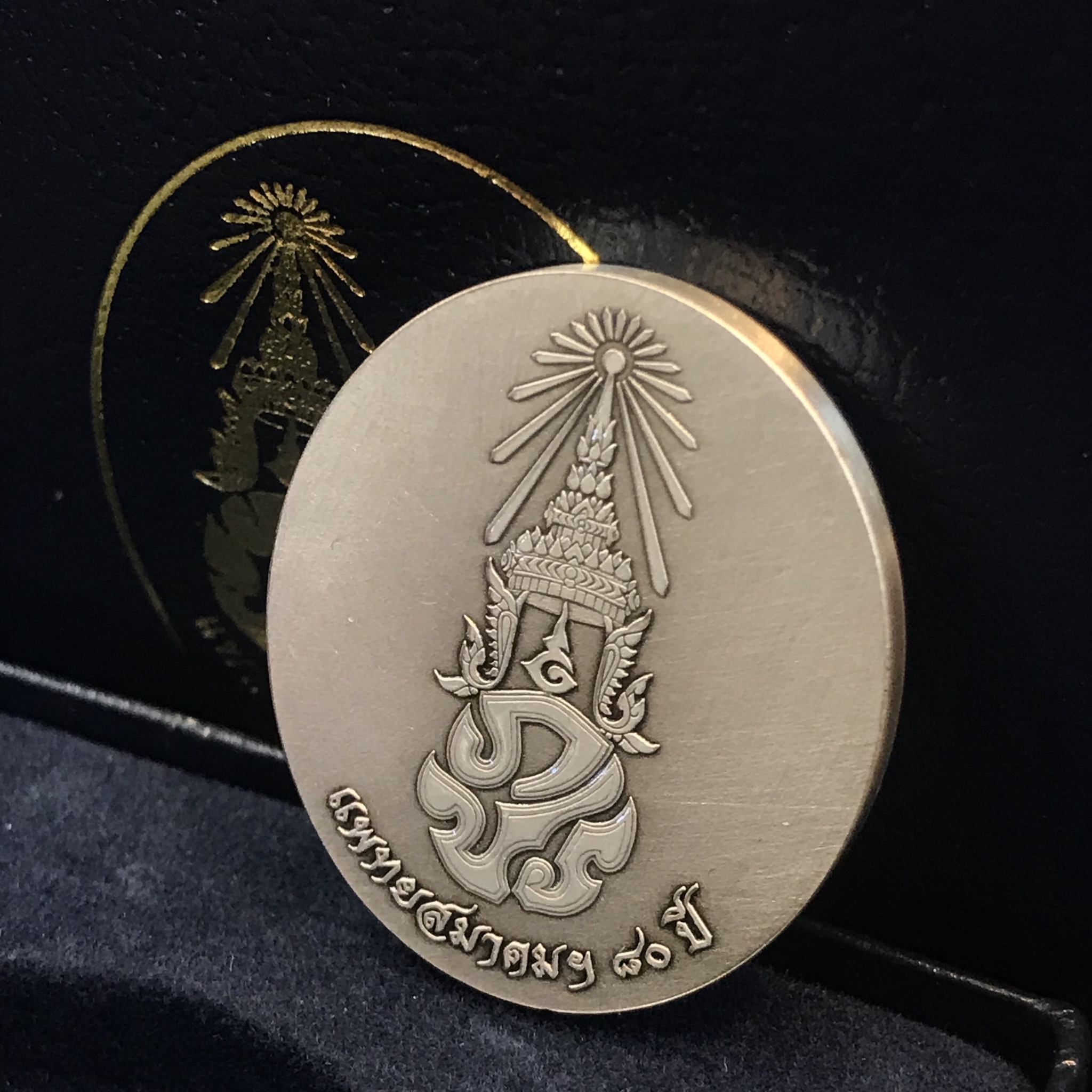 เหรียญที่ระลึก 80ปีแพทย์สมาคมแห่งประเทศไทย (แบบที่1)ปี2544 เหรียญสวยกล่องบรรจุใบรับรองเดิมพร้อม