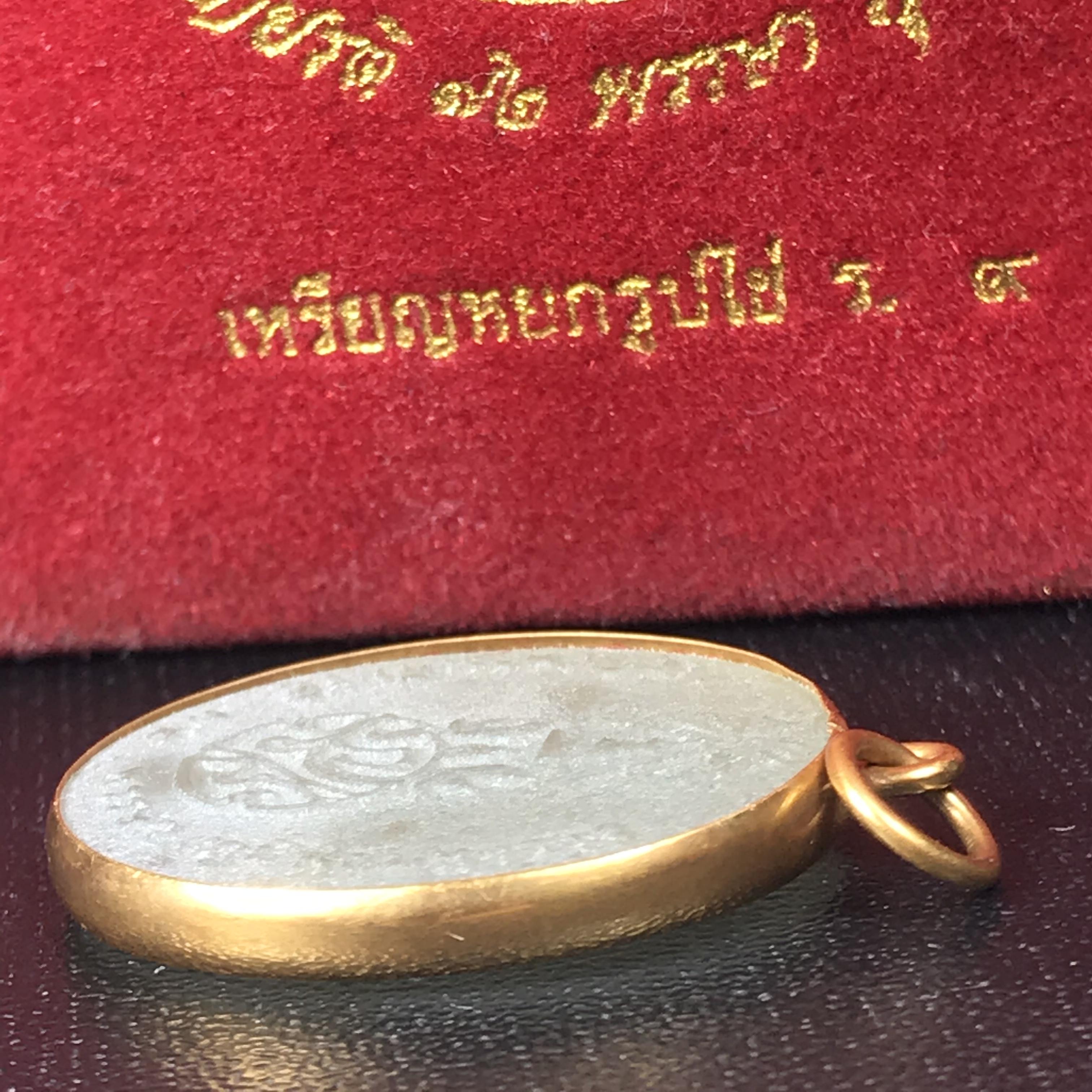 พระบรมฉายาลักษณ์ ร.9 เหรียญหยกรูปไข่เลี่ยมทองคำแท้ เฉลิมพระเกียรติ 72 พรรษา ภูมิพลมหาราช ปี 2542(หายาก)