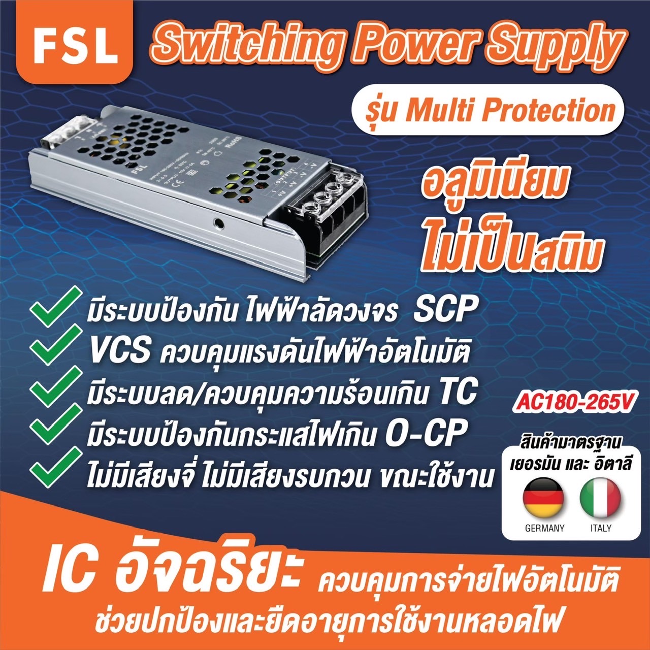 FSL สวิตซ์ชิ่ง หม้อแปลง รุ่น Multi Protection หม้อแปลงไฟฟ้า Switching Adapter LED Power Supply 12V 3A-30A / 36A-400W สวิตซ์ชิ่งเพาเวอร์ซัพพลาย