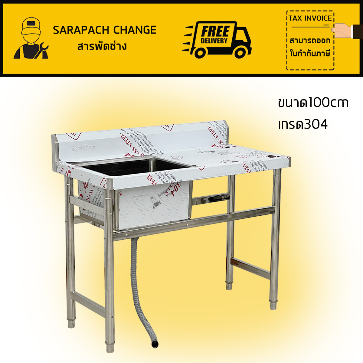 อ่างล้างจานสแตนเลส 100x60x80ซม เกรด304 ซิงค์หลุมซ้าย Single Bowl Kitchen Sink // SK100-60-ST210SL