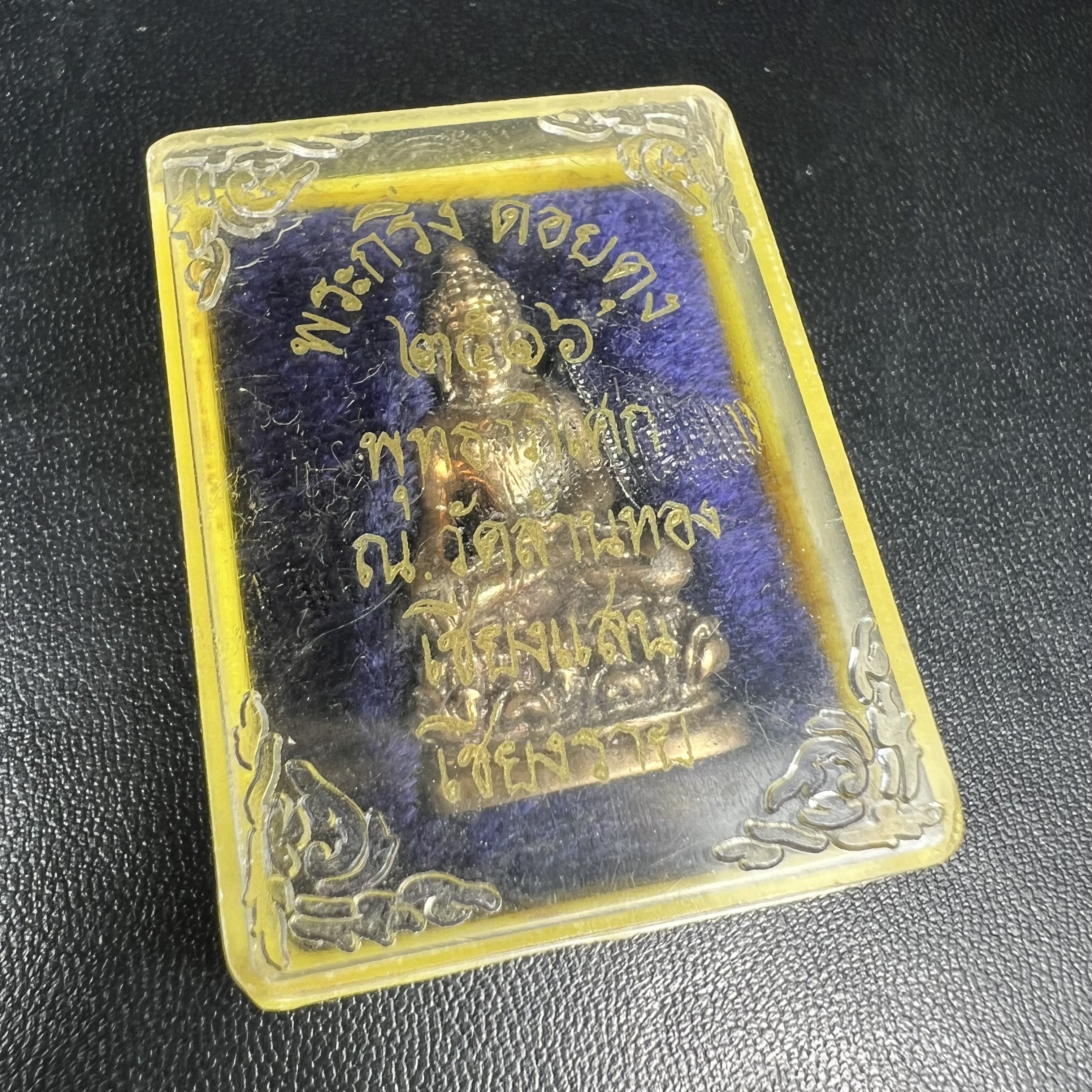 พระกริ่งสิงห์หนึ่งดอยตุง(ก้น ช) เนื้อนวโลหะ รุ่นบูรณะพระธาตุดอยตุง พ.ศ. 2516 สภาพสวยกล่องเดิม(หายาก)