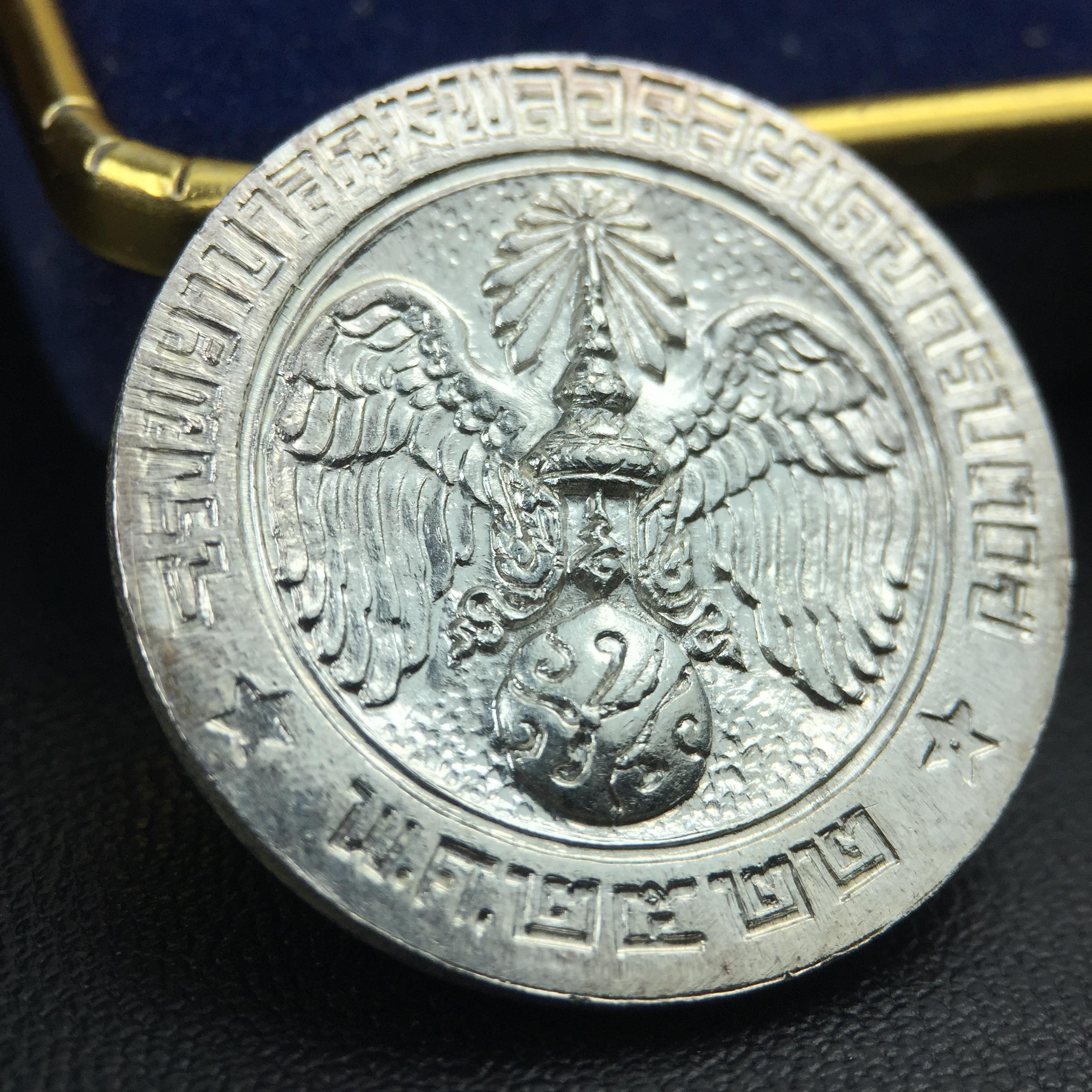 เหรียญพระบรมรูปคุ้มเกล้า รพ.ภูมิพล ปี2522 (ในหลวงเททอง) เนื้อเงิน พิมพ์ใหญ่ คัดสภาพสวยพร้อมกล่องเดิมยุคแรก(หายาก)