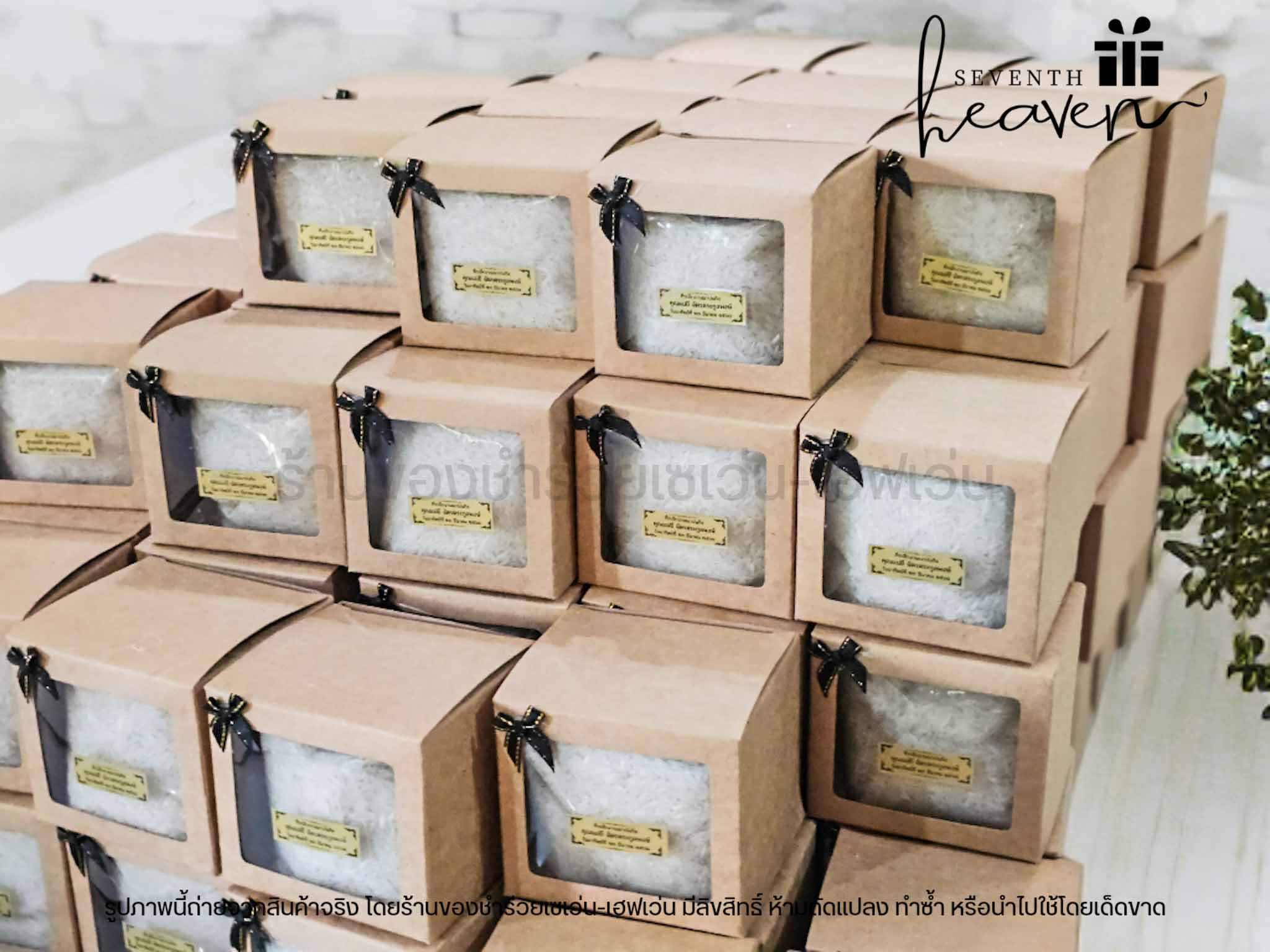 ของชำร่วย ข้าวหอมมะลิแท้ในกล่องคราฟท์ 500กรัม