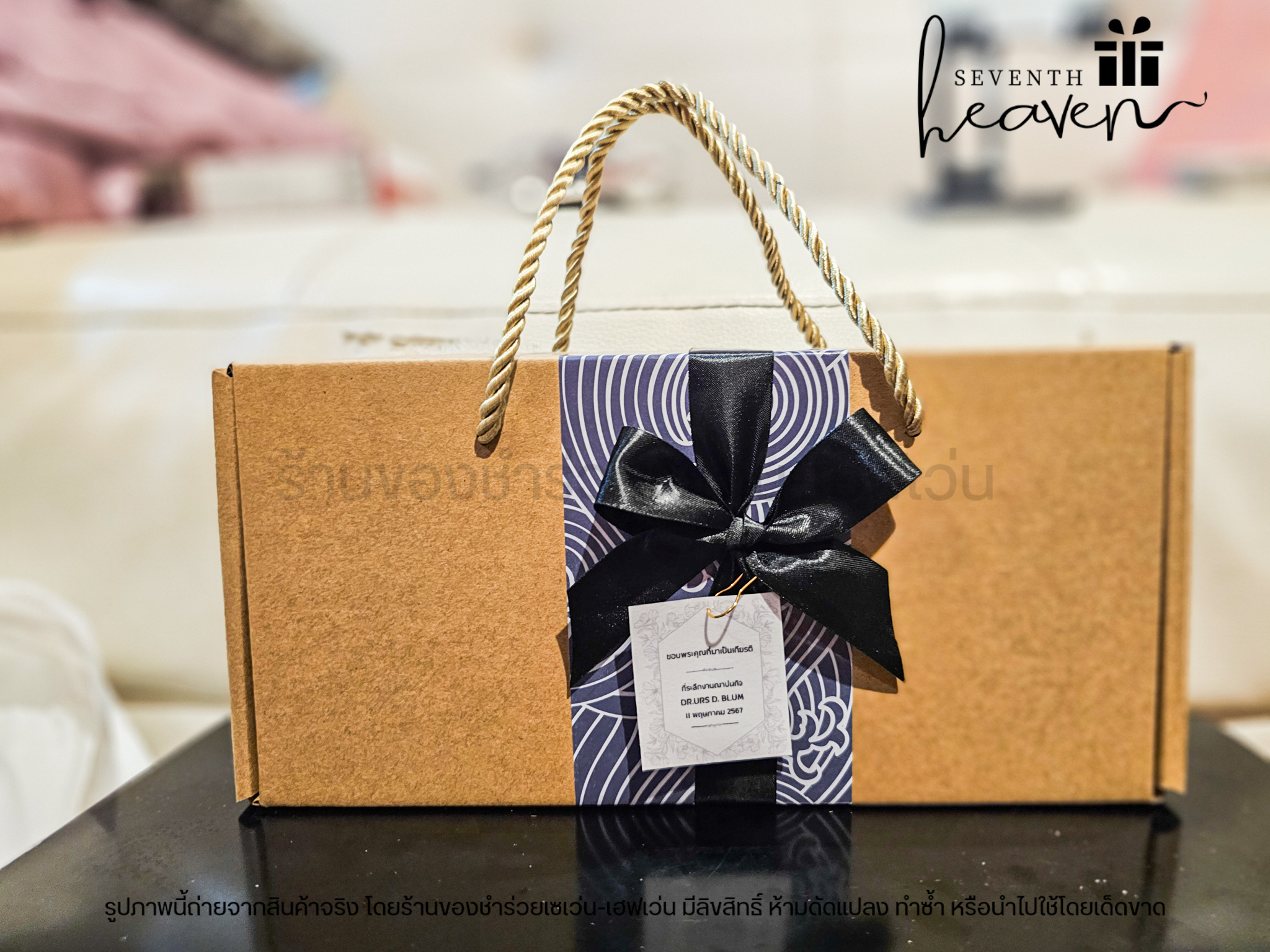 ของชำร่วยแจกผู้ใหญ่ เซตชามญี่ปุ่นกล่องคราฟท์ (ขั้นต่ำ 50 ชุด)