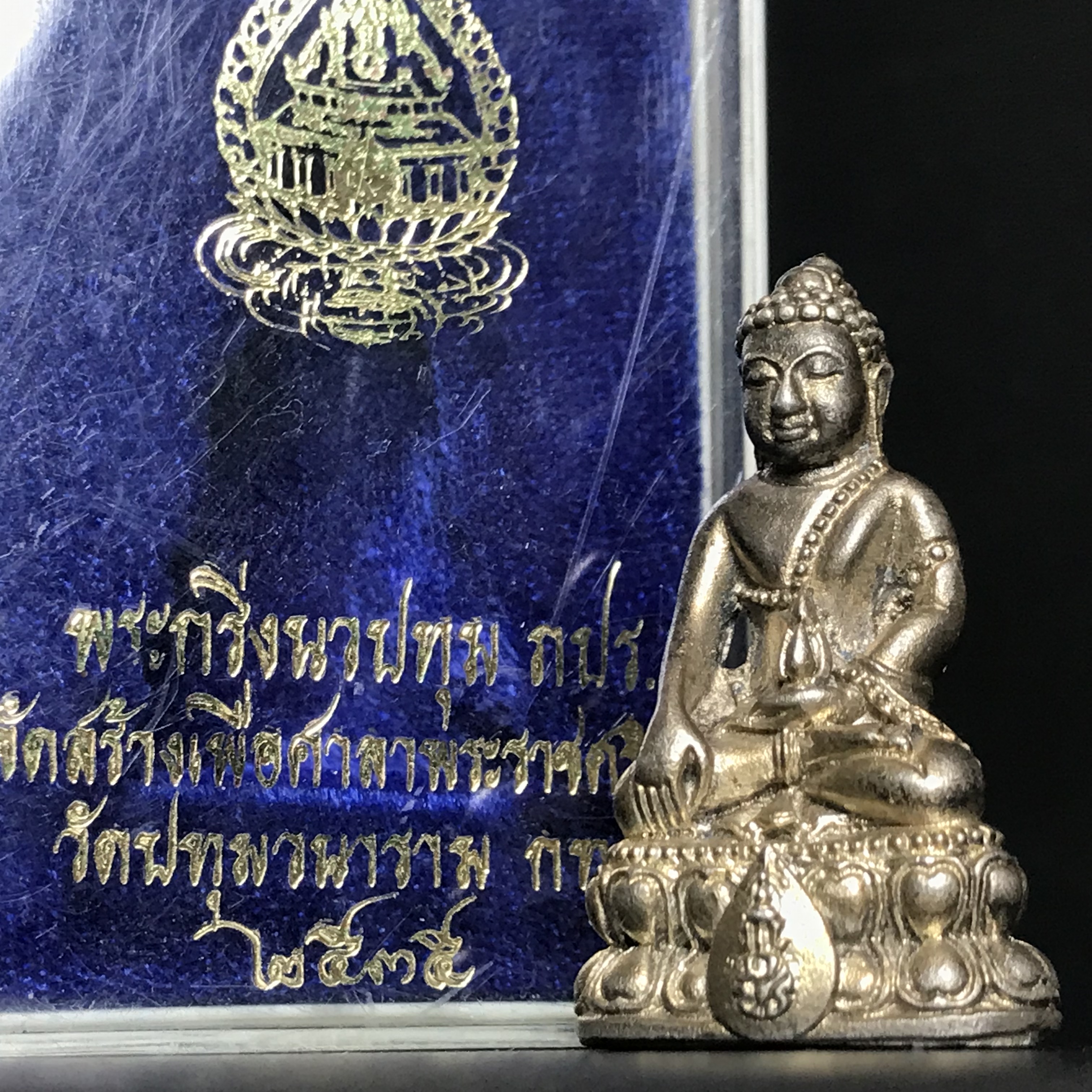 พระกริ่งนวปทุม ภปร. วัดปทุมวนาราม เนื้อเงิน ปี2535(ในหลวงรัชกาลที่9เสด็จเททอง)หายาก 1ใน3000องค์