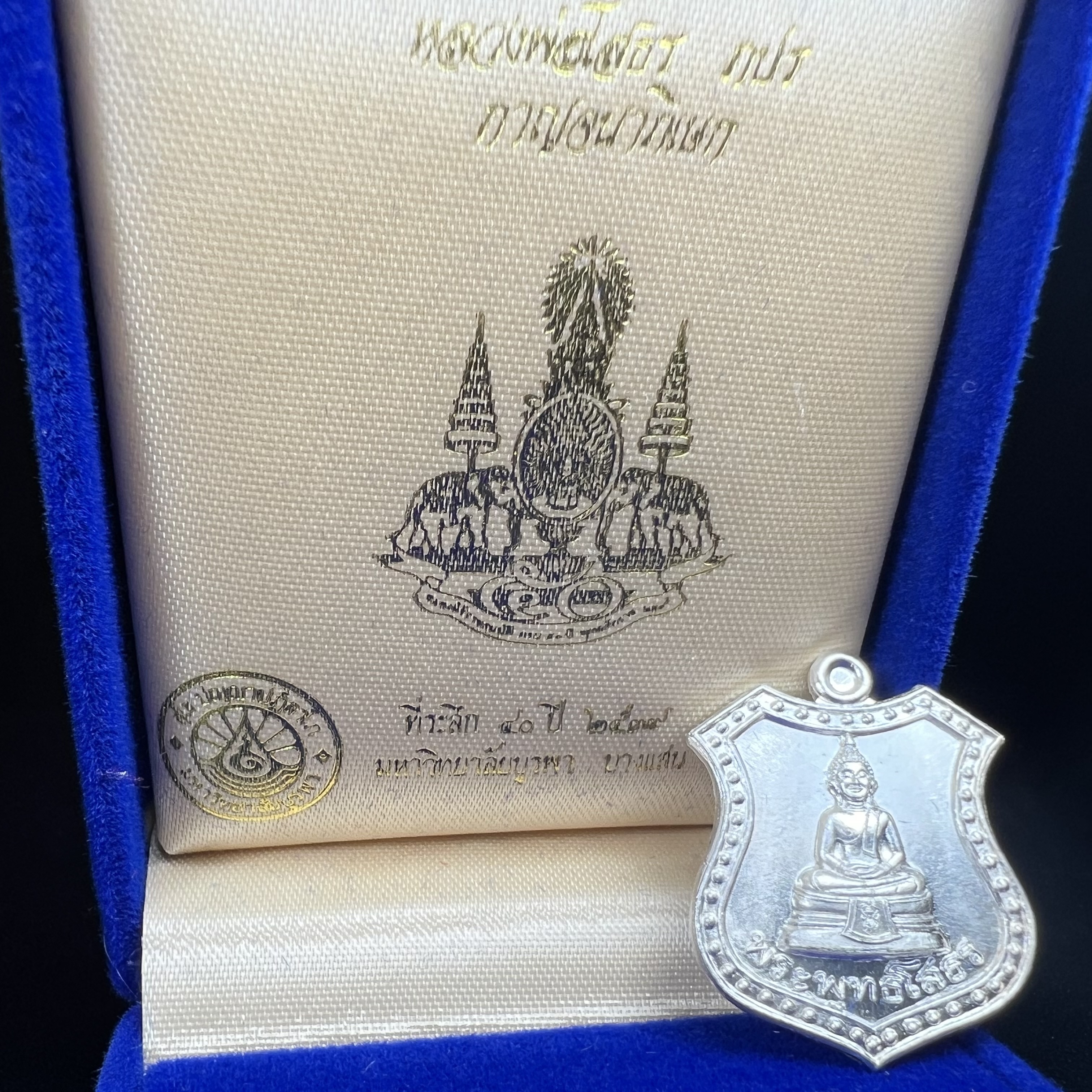 เหรียญหลวงพ่อโสธร ภปร. รุ่นกาญจนาภิเษก จัดสร้างในมงคลวโรกาสที่พระบาทสมเด็จพระเจ้าอยู่หัวรัชกาลที่9 เสด็จเถลิงถวัลย์สิริราชสมบัติ ครบ 50 ปี ในพุทธศักราช 2539 เนื้อเงิน(พิธีใหญ่เข้มขลัง)1 ใน 9950 เหรียญ