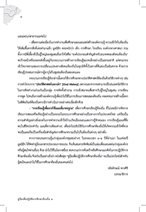 เรียนรู้จากแผนที่ เพื่อรู้จักท้องถิ่น