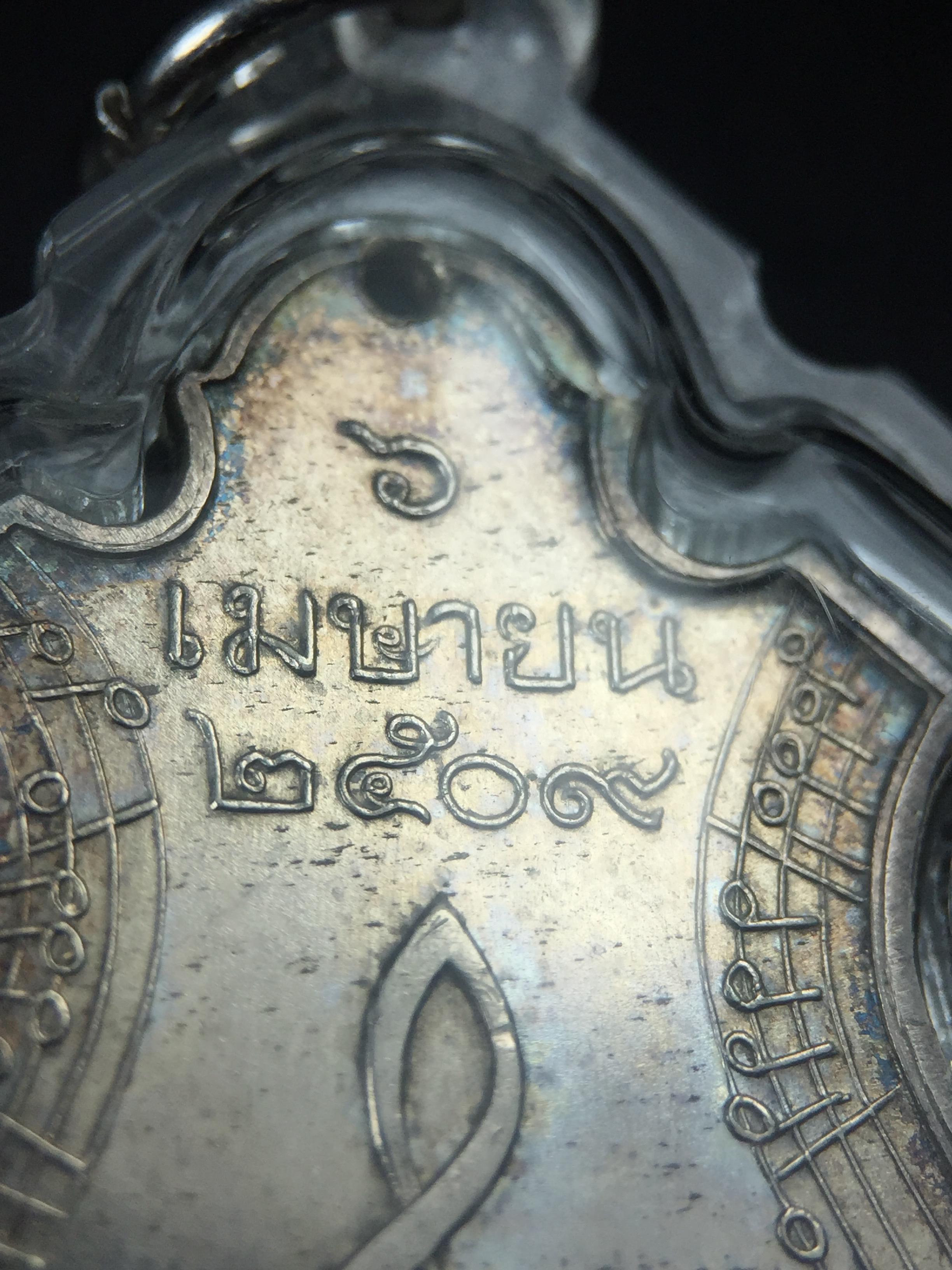 เหรียญสังคีตมงคล ภปร. ปี 2509(พระราชทาน)สุดยอดหายาก สร้างโดยพระราชทรัพย์ส่วนพระองค์ของพระบาทสมเด็จพระเจ้าอยู่หัวรัชกาลที่9(1ใน300 เหรียญ)เนื้อเงินสภาพสวยๆมีผิวขึ้นน้ำทองรุ้งๆเดิมๆตามกาลเวลา