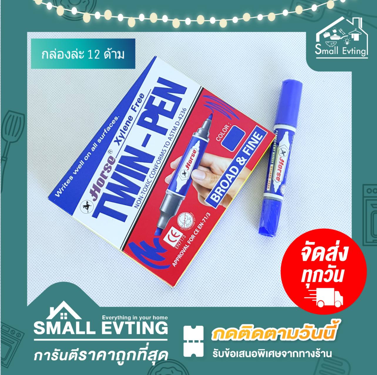 Small Evting ปากกาเคมี 2 หัว ตราม้า 12ด้าม/กล่อง 3สี อย่าลืม !! กดติดตามร้าน "รับส่วนลดเพิ่ม" ปากกาเคมี2หัว ปากกาตราม้า ปากกาตราHores