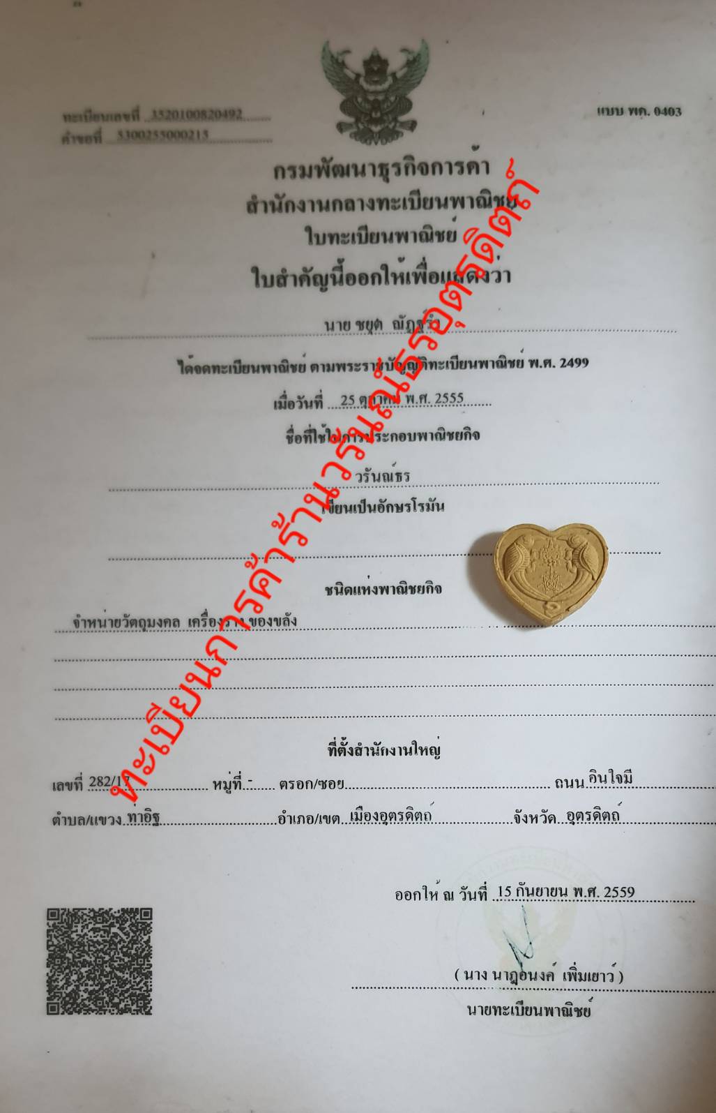 ของเสน่ห์ สาริกาลิ้นทอง สีเหลือง รุ่นคู่ไม่ขาด โชคไม่หมด รวยเปรี้ยง สาริกาเสน่ห์ สาริกาค้าขาย สาริกาลิ้นทอง