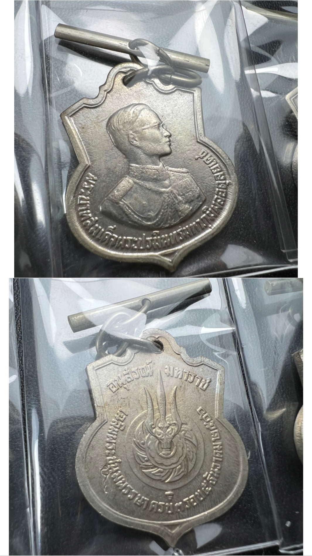 เหรียญอนุสรณ์มหาราช 3รอบ รัชกาลที่9 ปี2506 เนื้ออัลปาก้า โค๊ด "สว" สายโซ่คล้องเดิม(1ชุด 10เหรียญ มีโค๊ด “สว” ซ้าย 5เหรียญ(พบเจอน้อยหายาก)+มีโค๊ด “สว” ขวา 5เหรียญ)(ชุดคัดสภาพสวยผิวเดิมขึ้นน้ำทองสวย โค๊ด สว ตอกลึกติดชัดติดเต็มแบบนี้หายาก)