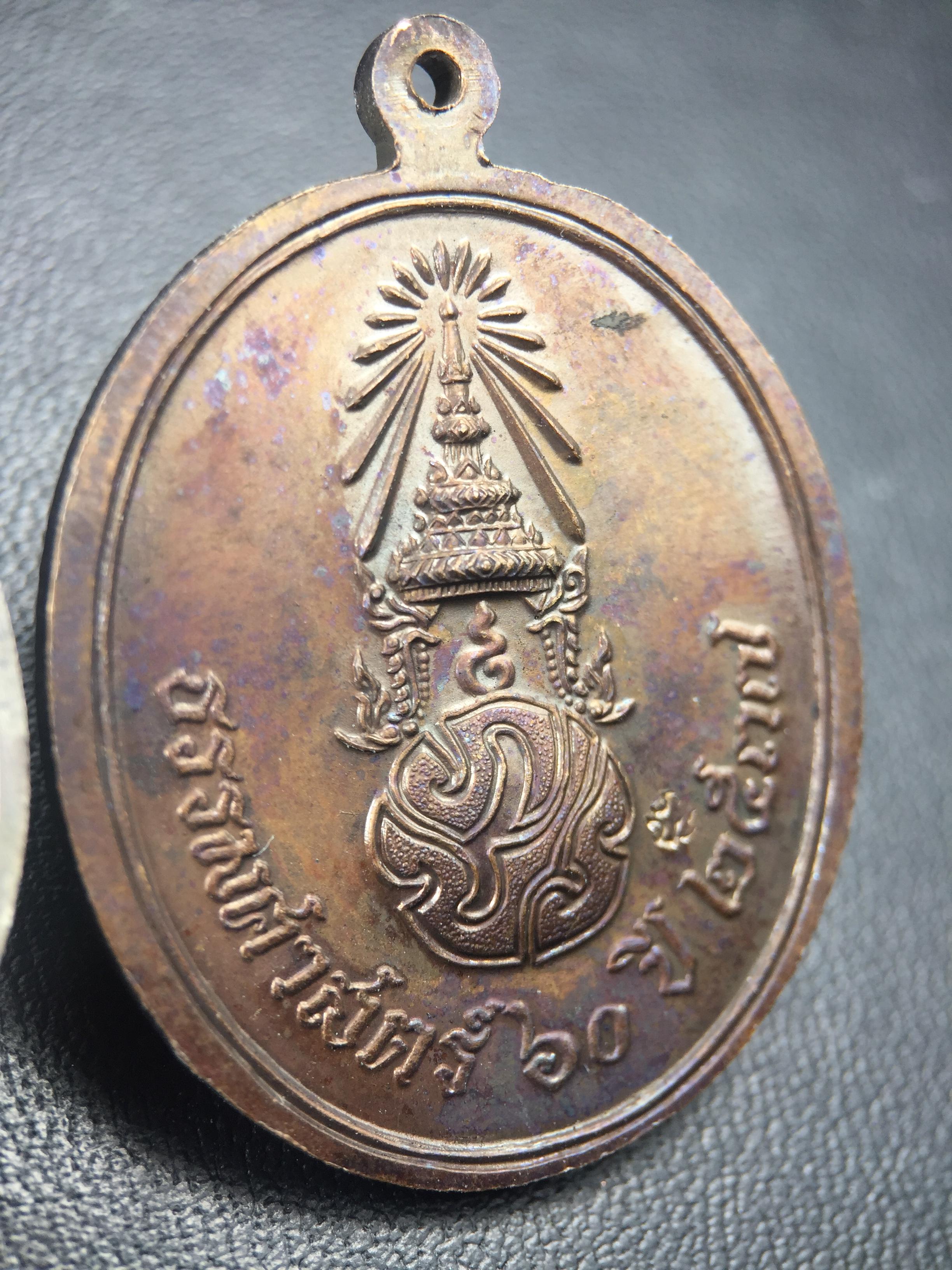 เหรียญพระพุทธสิหิงค์ ภปร. รุ่นมหาลัยธรรมศาสตร์ 60ปี พ.ศ.2537 พิมพ์ใหญ่(เนื้อเงิน+เนื้อทองแดง)ผิวเดิมๆสวยมาก(ในหลวงรัชกาลที่9เสด็จในพิธี)(พิธีใหญ่ เกจิที่มีชื่อเสียงมาร่วมปลุกเสกจำนวนมาก ชนวนมาลสารเก่าเข้มขลัง )ของดีธรรมศาสตร์ที่ศิษย์เก่าไม่ควรพลาด