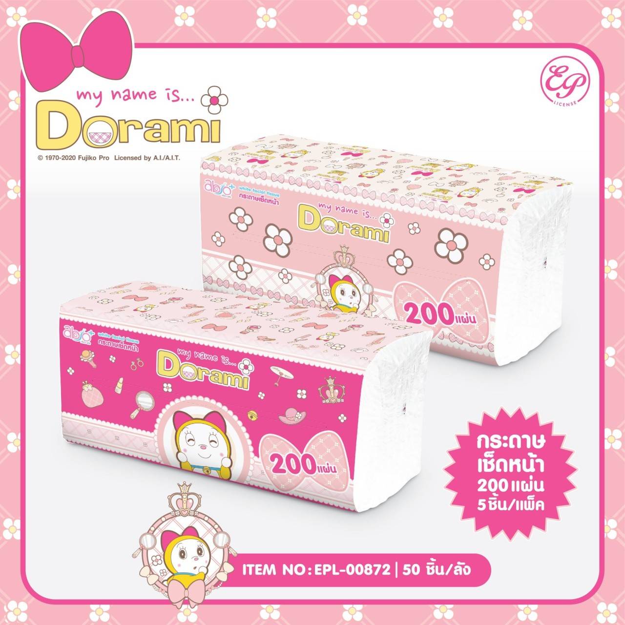 EPL-00872 กระดาษเช็ดหน้าสองชั้น Dorami 200 แผ่น 78บาท/แพ็ค 5 ชิ้น
