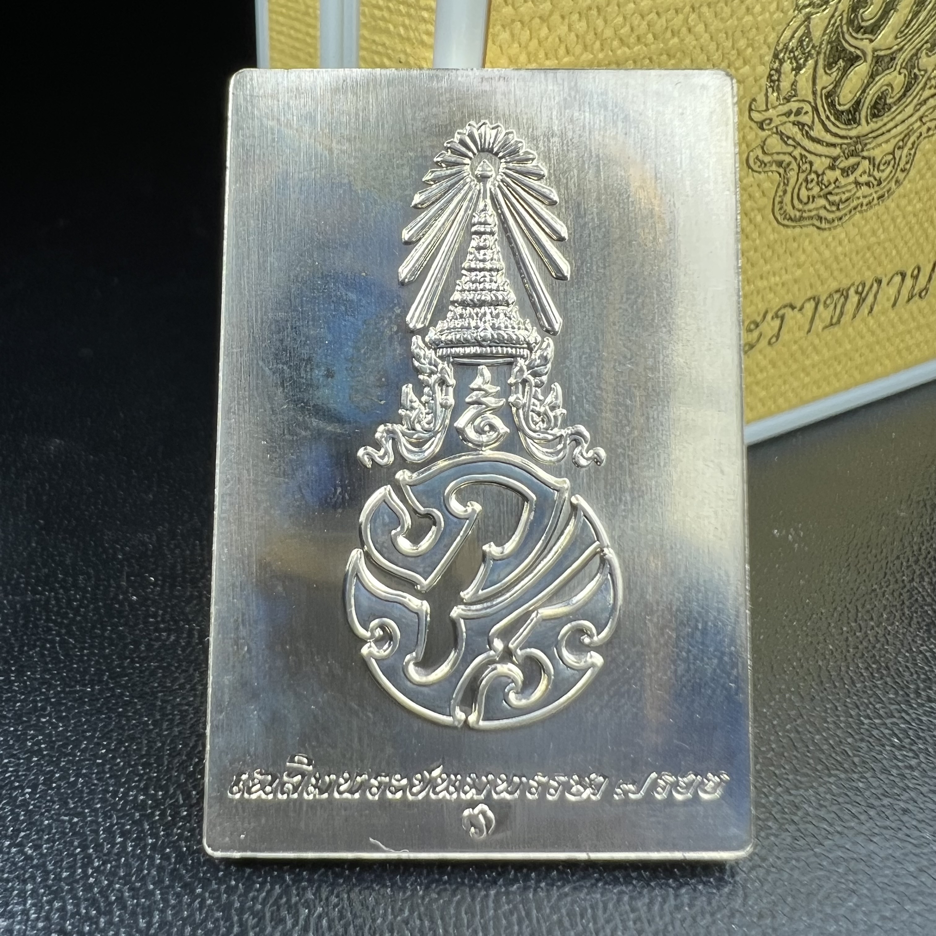 พระพุทธชินสีห์ หลังตรา ปรมาภิไธยย่อ ภปร. ในวโรกาสเฉลิมพระชมพรรษาในหลวงรัชกาลที่9 ครบ 7 รอบ และ ที่ระลึกสมโภชวัดบวรนิเวศวิหารครบ 175 ปี พ.ศ.2554 เหรียญเนื้อเงิน พิมพ์ใหญ่ ขนาดสูง 3.8 ซม. พร้อมกล่องบรรจุเดิมพระราชทาน(1 ใน 1585 เหรียญ)หายาก