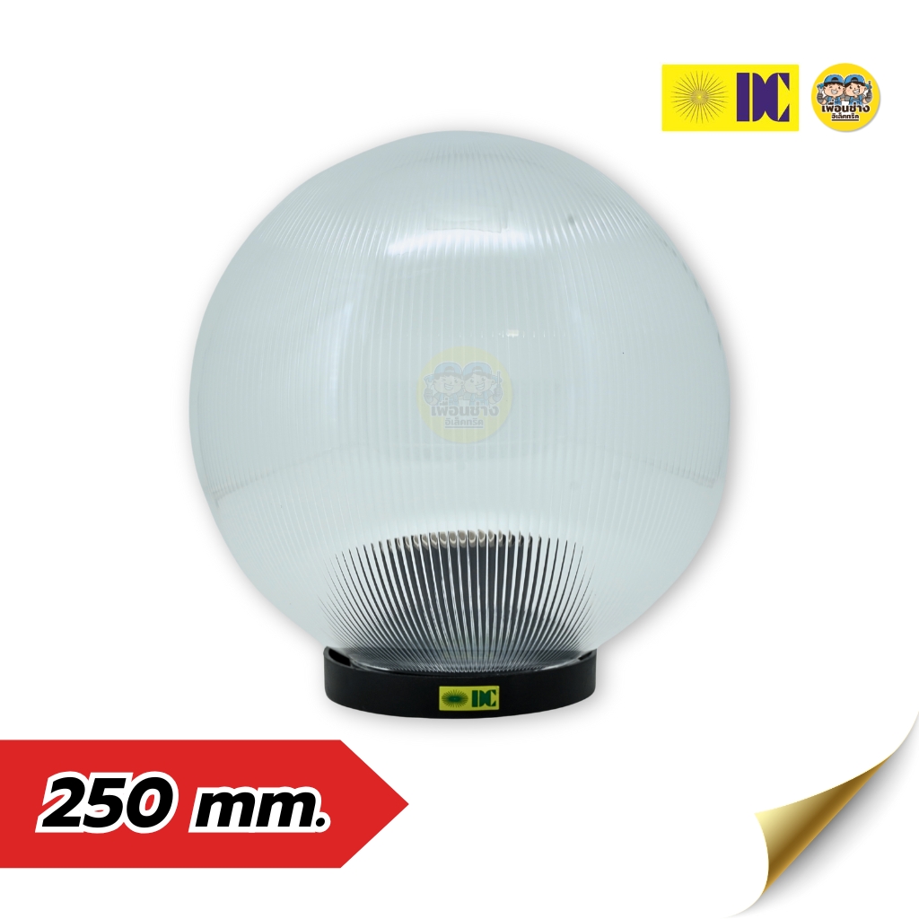 ยี่ห้อ DC โคมไฟหัวเสา รุ่น 55509 โคมไฟหัวเสาทรงกลม โคมไฟDC โคมไฟอะดิลิค สีดำ โคมติดไฟ ไฟภายนอก