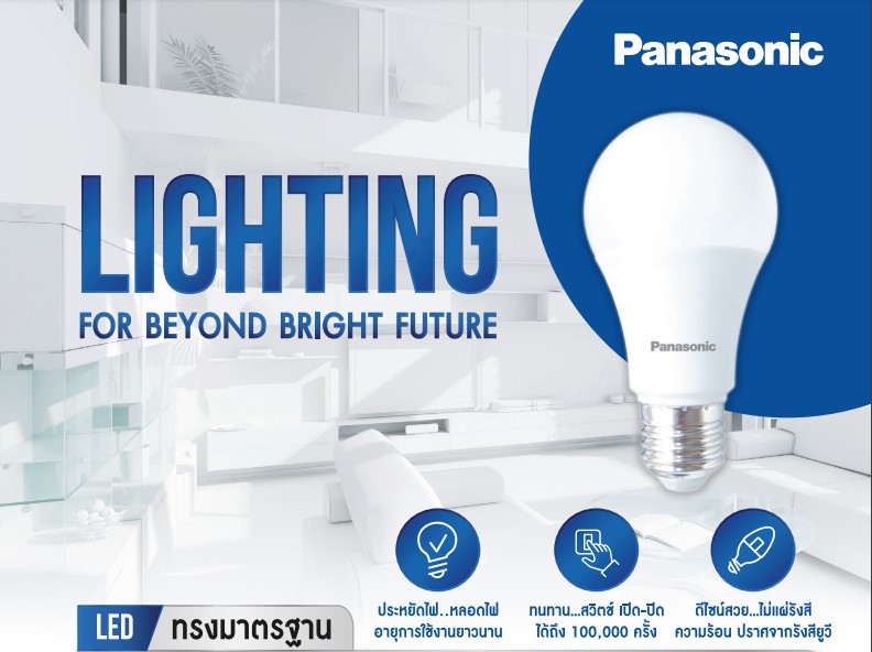 Panasonic หลอด LED BULB รุ่น NEO ขนาด 3w 5w 7w 9w 12w 15w 20w 23w ขั้ว E27 หลอดไฟ แอลอีดี พานาโซนิค หลอดประหยัดไฟ หลอดบับ