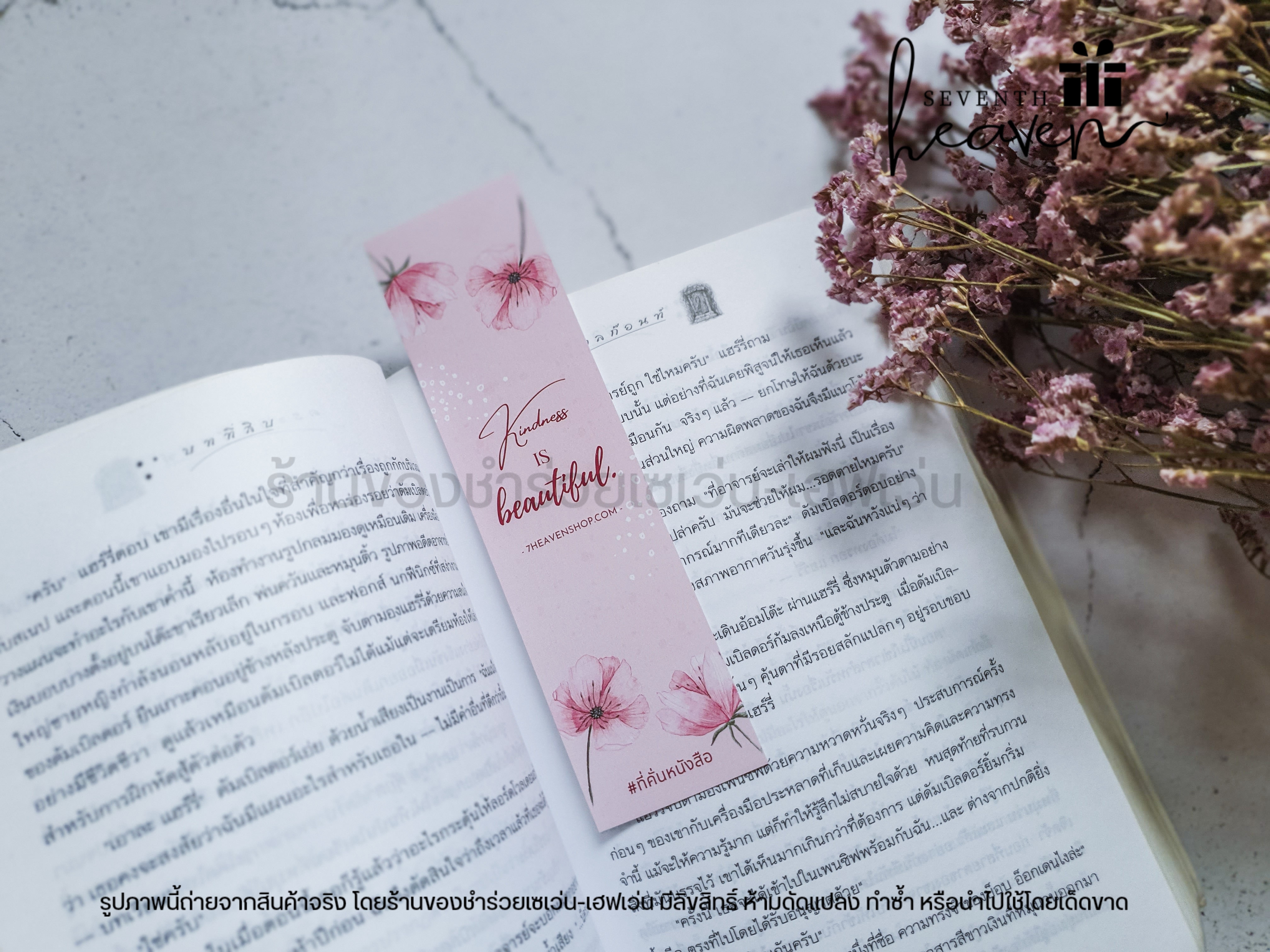 ของชำร่วยงานศพ สายคล้องแมส + ที่คั่นหนังสือ