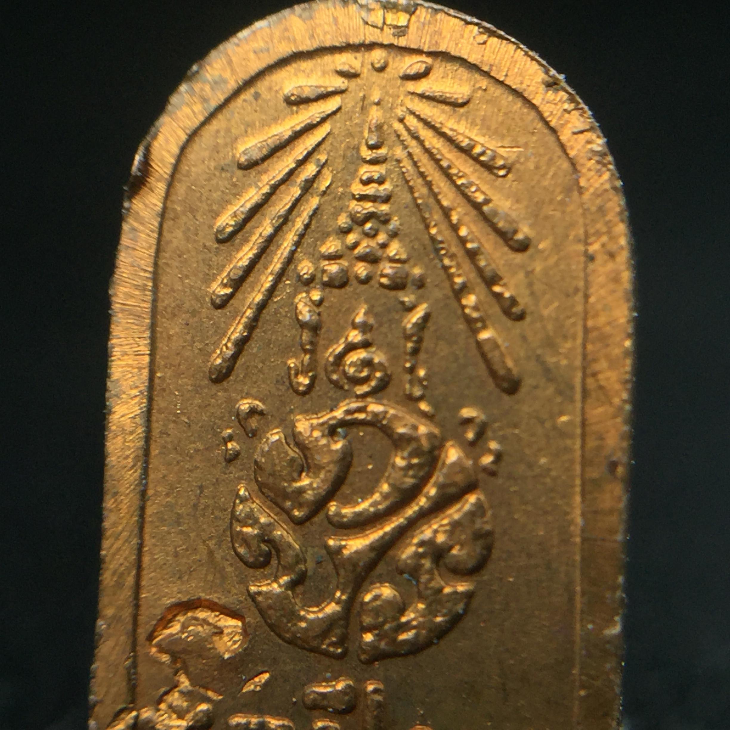 พระปรกใบมะขาม พระพุทธสิหิงค์ ภปร. ธรรมศาสตร์ 50ปี เนื้อทองแดง(คัดสภาพสวย)(ในหลวงรัชกาลที่9 เสด็จเททอง)(พระปรกใบมะขาม ภปร รุ่นแรก)