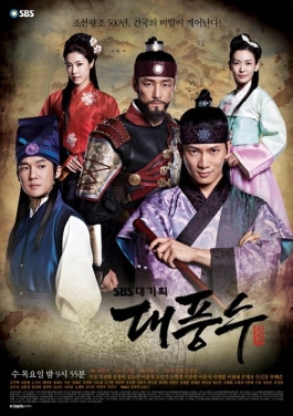 DVD/V2D The Great Seer ตำนานกษัตริย์พิชิตบัลลังก์ 9 แผ่นจบ (ซับไทย)