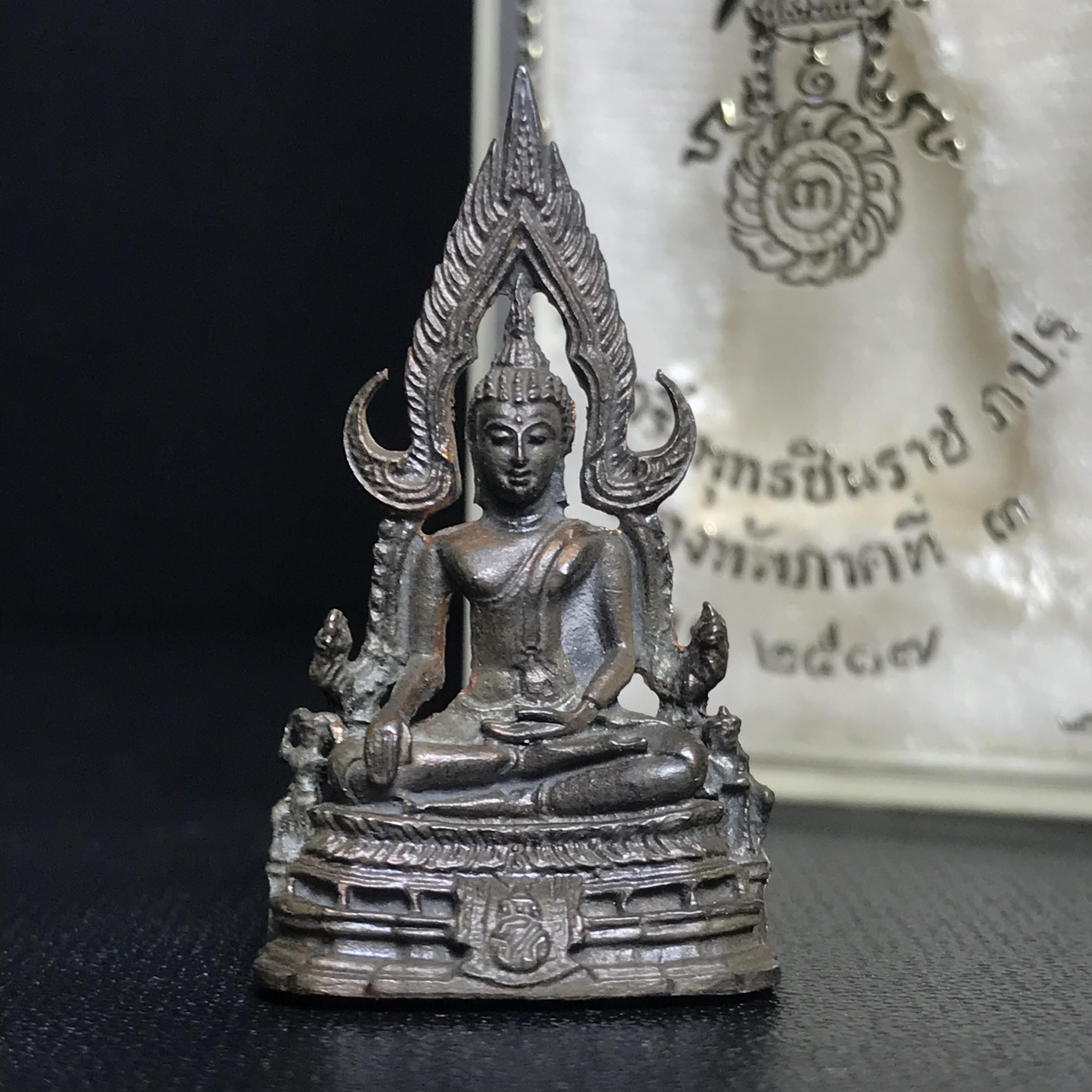 กริ่งพระพุทธชินราช ภปร. กองทัพภาคที่3จัดสร้าง ปี2517 เนื้อนวโลหะกล่องเดิม(คัดสภาพสวย)(เลขนับเบอร์สวย)(หายาก)(ในหลวง ร.9 เสด็จในพิธี)