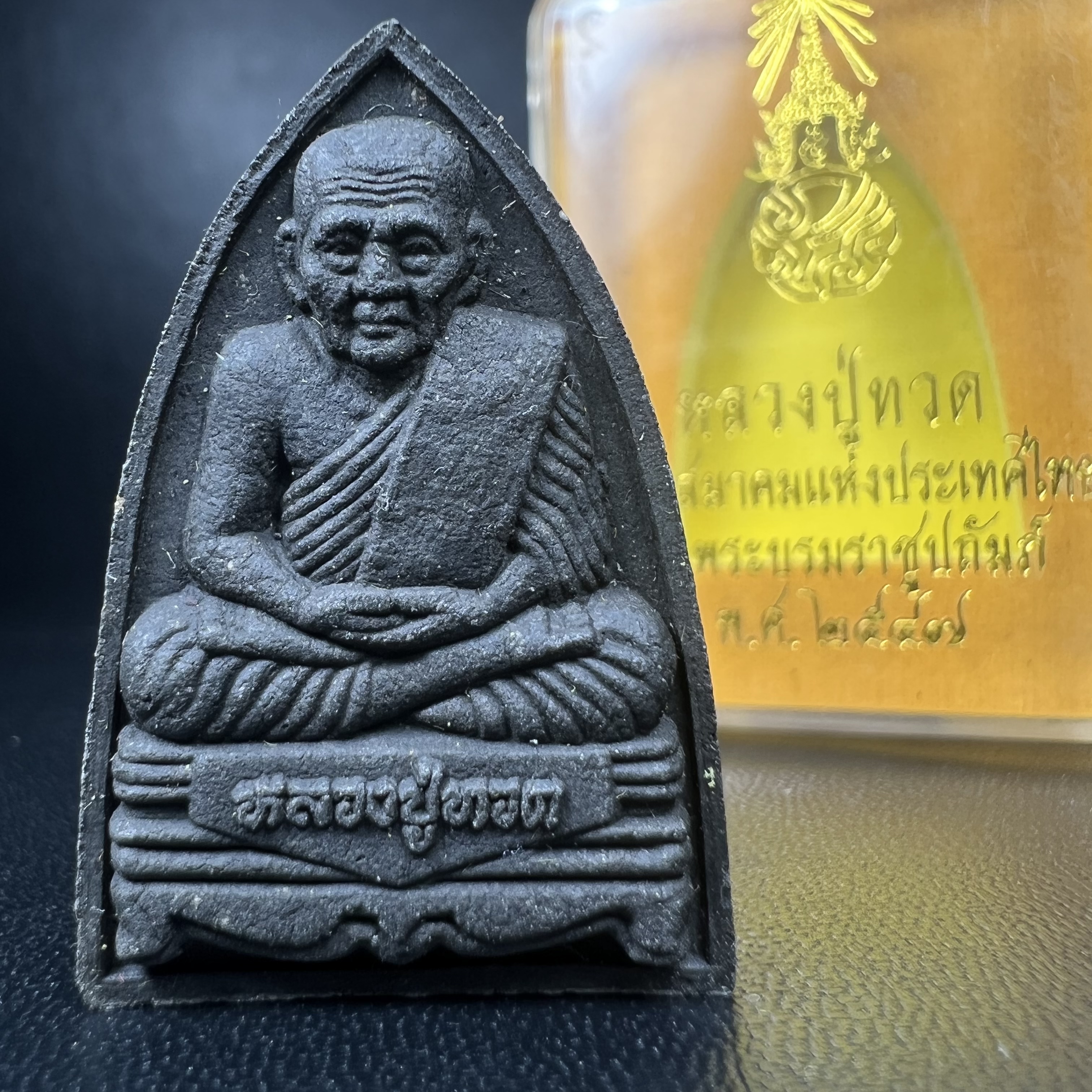 พระหลวงปู่ทวด ภปร.ปี2547 เนื้อว่าน ทรงกลีบบัว (พิมพ์เตารีด)(ชนวนเก่า)ด้านหลังมี ภ.ป.ร. เป็นโลหะผสม สูง 3.3 ซม. พร้อมกล่องบรรจุเดิม พิธีใหญ่ มวลสารดี ปลุกเสกวัดพระแก้ว