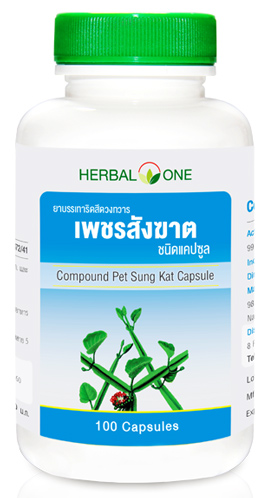 เพชรสังฆาต (Cissus quadrangularis)
