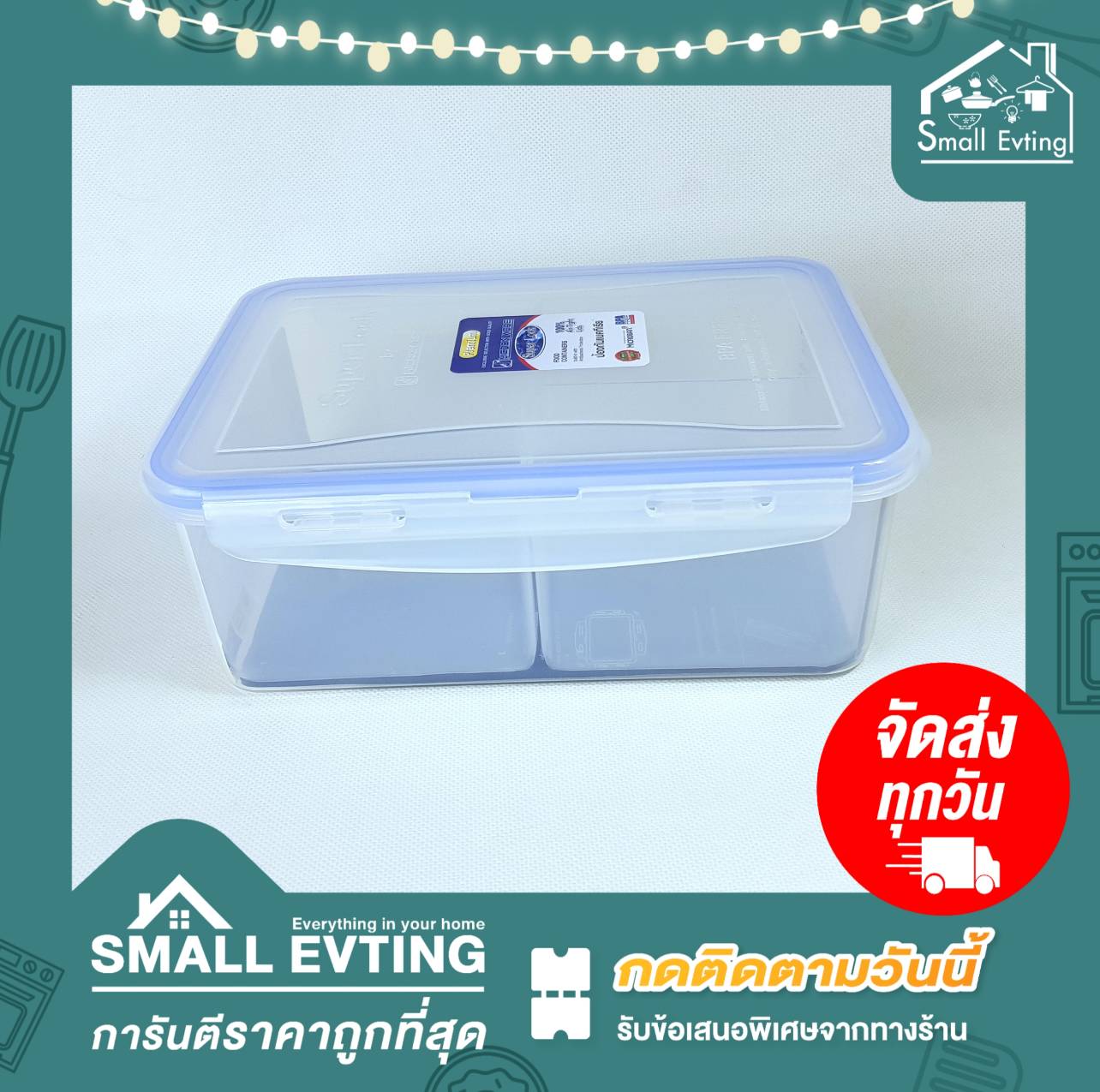 Small Evting กล่องถนอมอาหาร Super Lock รุ่น6116/3 มีช่องแบ่ง3ช่อง บรรจุได้2900มล. ป้องกันความชื้น เข้าไมรโครเวฟได้ กล่องเก็บอาหาร กล่องเก็บผักสด