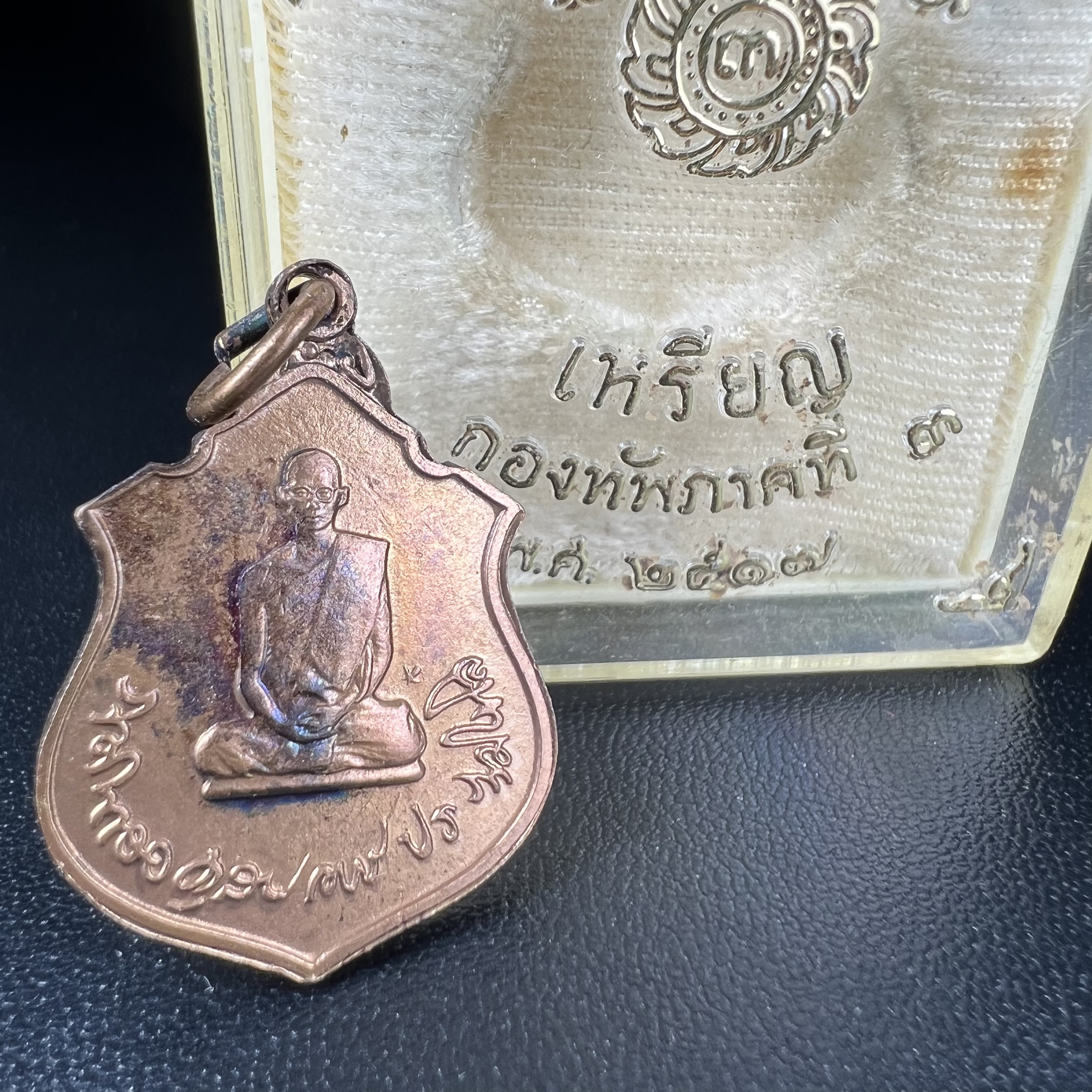 เหรียญในหลวงทรงผนวช-พระพุทธชินราช กองทัพภาคที่3จัดสร้าง ปี2517 เนื้อนวโลหะกล่องเดิม(สภาพคัดสวย)(หายาก)(ในหลวง ร.9 เสด็จในพิธี)(1ใน5000เหรียญ))