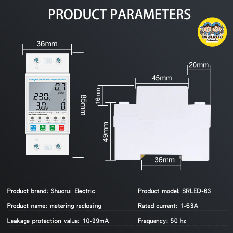 Smart Breaker สมาร์ทเบรกเกอร์ Wifi อุปกรณ์ป้องกันแรงดันไฟฟ้า กันไฟตก ไฟเกิน ไฟรั่ว Leakage Protector เชื่อมต่อผ่านแอพได้ เบรกเกอร์ sinotimer SVP-916