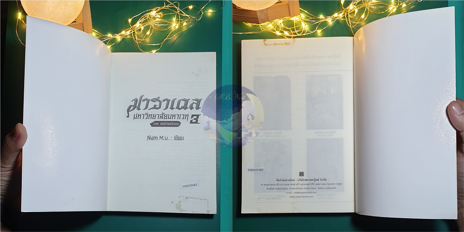 มาฮาเดล มหาวิทยาลัยมหาเวท เล่ม 3 ภาค คัมภีร์เหนือกาล / Num M.U.