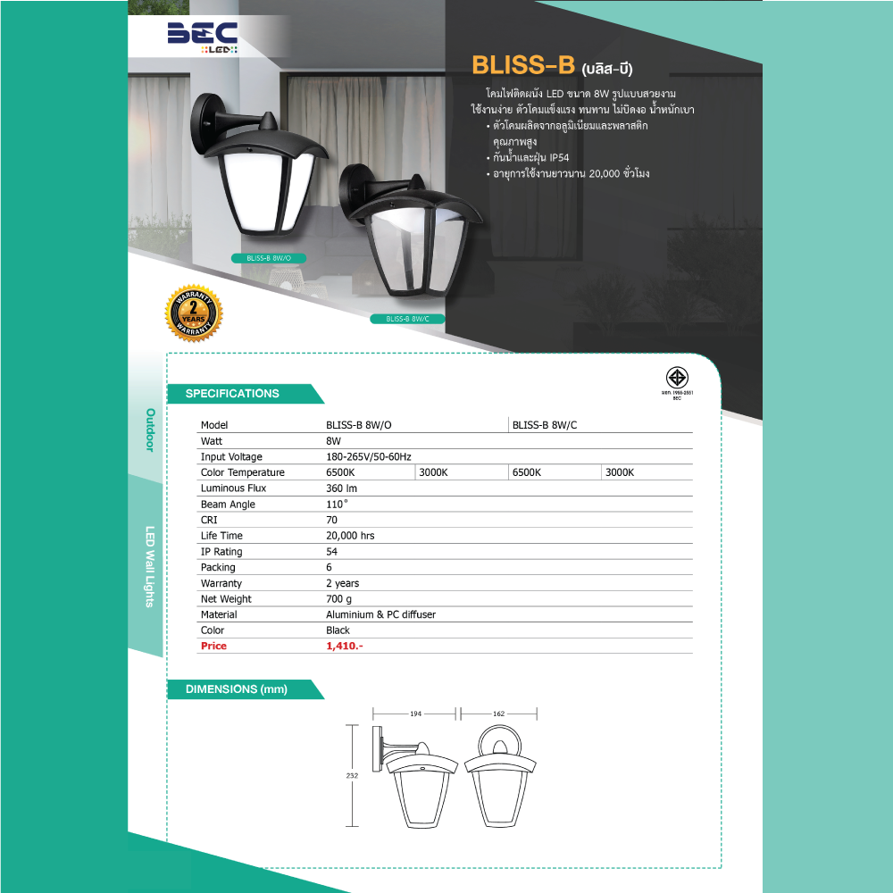 BEC โคมผนัง BLISS-T BLISS-B 8W พร้อมหลอดไฟในตัว โคมไฟ โคมไฟผนัง โคมติดผนัง ไฟกิ่ง โคมไฟกิ่ง