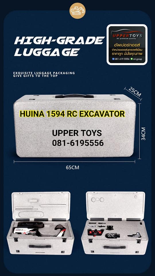Huina 1594 RC EXCAVATOR โมเดล 2021 สีขาวมุก สีใหม่ล่าสุด แม็คโครบังคับระบบเซอร์โว 1/14 22CH