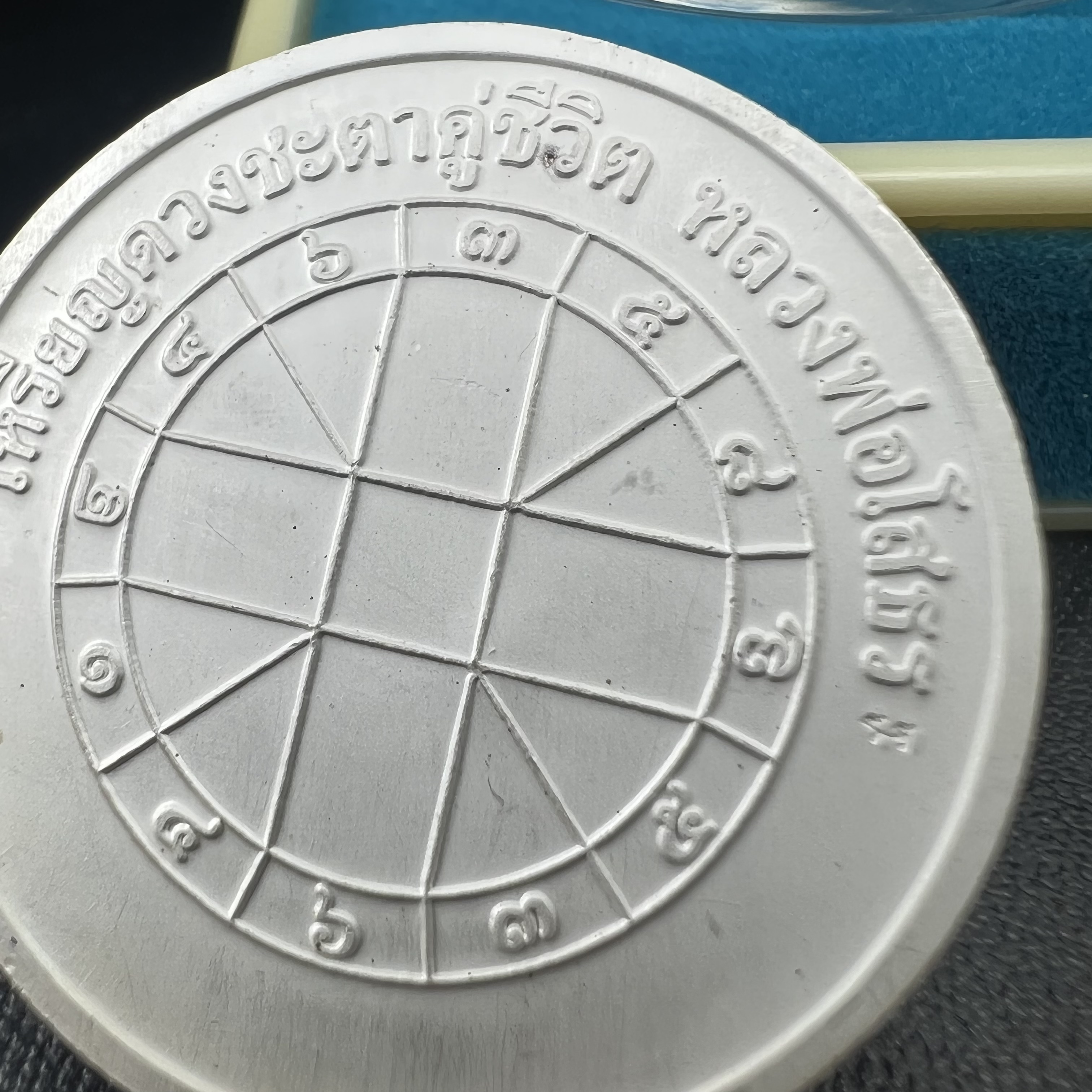 เหรียญหลวงพ่อโสธร รุ่นดวงชะตาคู่ชีวิต พิธีมหาจักรพรรดิตราธิราชครั้งยิ่งใหญ่ พิธีสวดนพเคราะห์เพื่อความเป็นสิริมงคล ปี 2547 ณ พระอุโบสถวัดโสธรวรารามวรวิหาร จ.ฉะเชิงเทรา เนื้อเงินลงยาราชาวดี ขนาด 3.2 ซม.พร้อมกล่องบรรจุเดิมสภาพสวยครบสมบูรณ์