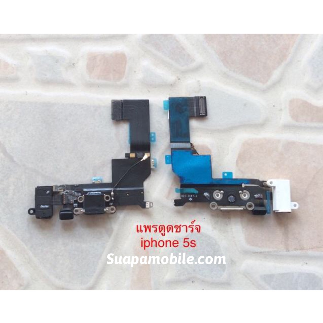 ขายอะไหล่แพร์ก้นชาจน์ Iphone5s