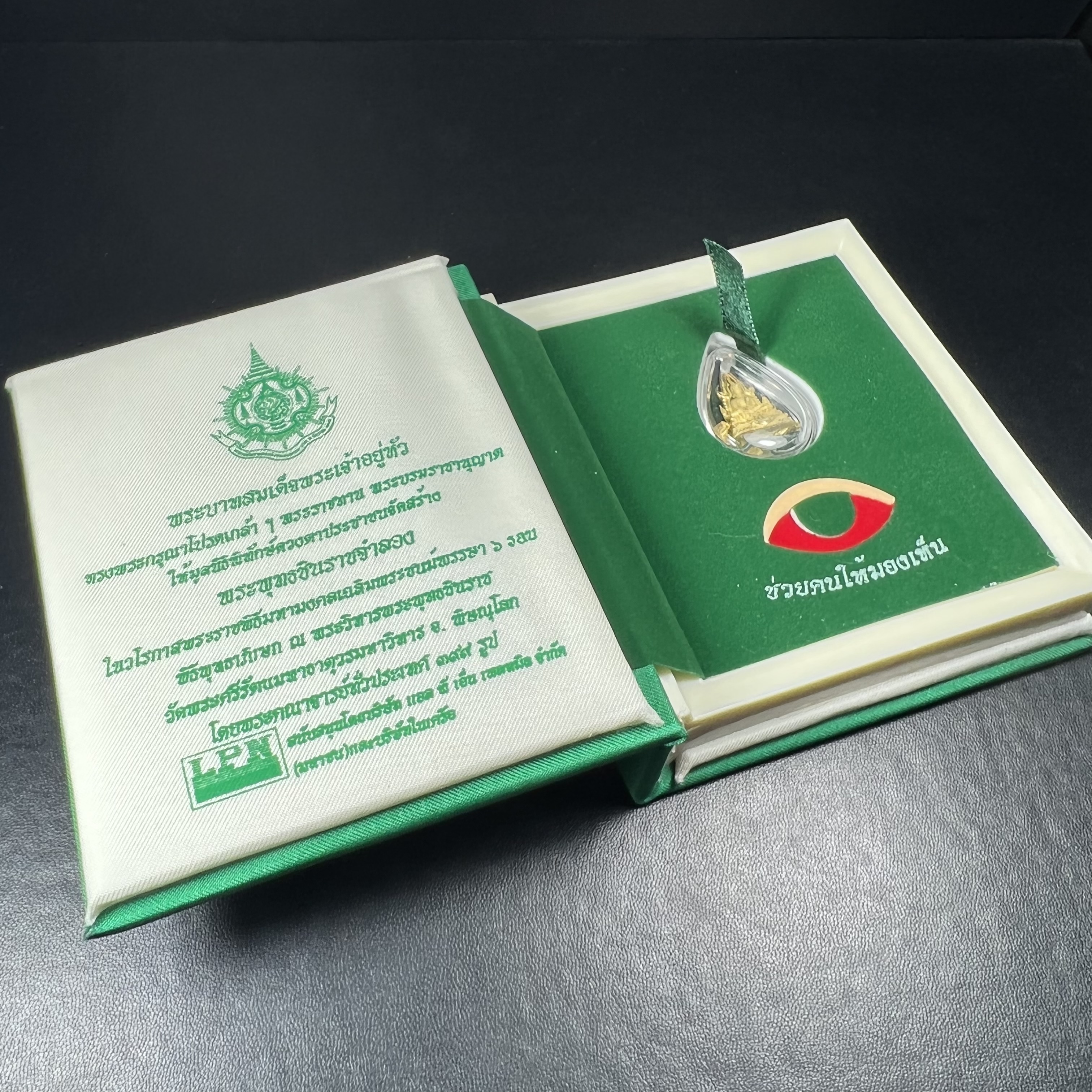 พระพุทธชินราช ภปร. ในวโรกาสพระราชพิธีมหามงคล เฉลิมพระชนมายุ6รอบ 5ธันวาคม2542 มูลนิธิพิทักษ์ดวงตาประชาชน จัดสร้าง เนื้อเงินบริสุทธิ์ 99.9% แบบชุบทองประกายเพชร 3 ไมครอน พิมพ์กลาง ขนาดสูง 2.4 ซม. พร้อมกล่องบรรจุเดิม