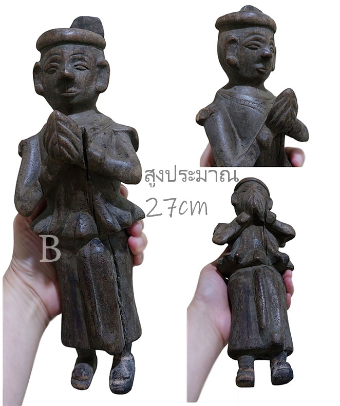 ตุ๊กตาไม้เก่าศิลป์พม่า งานเก่า ขายแยก