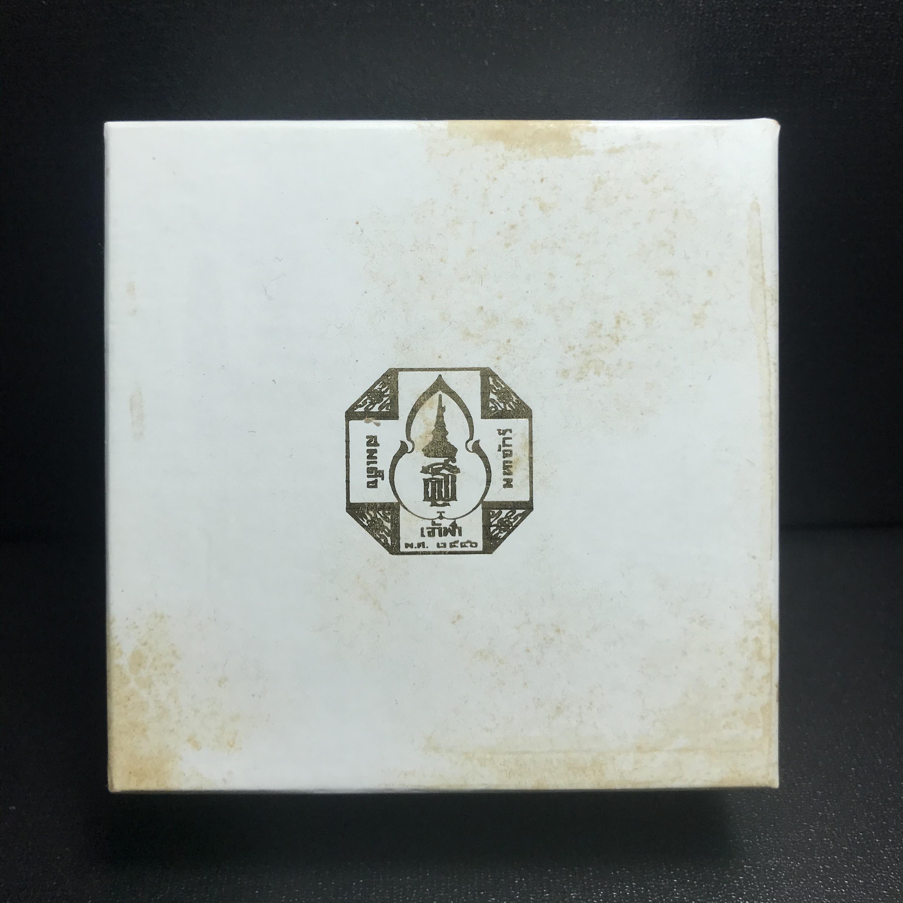 หลวงพ่อทวด สธ. รุ่นสมเด็จเจ้าฟ้ามหาจักรี 48พรรษา จัดสร้างโดยสภากาชาดไทย ปี2546 (รูปหล่อขนาดห้อยคอ) เนื้อทองคำหนัก 2.02 กรัม พร้อมกล่องบรรจุเดิมสวยงาม