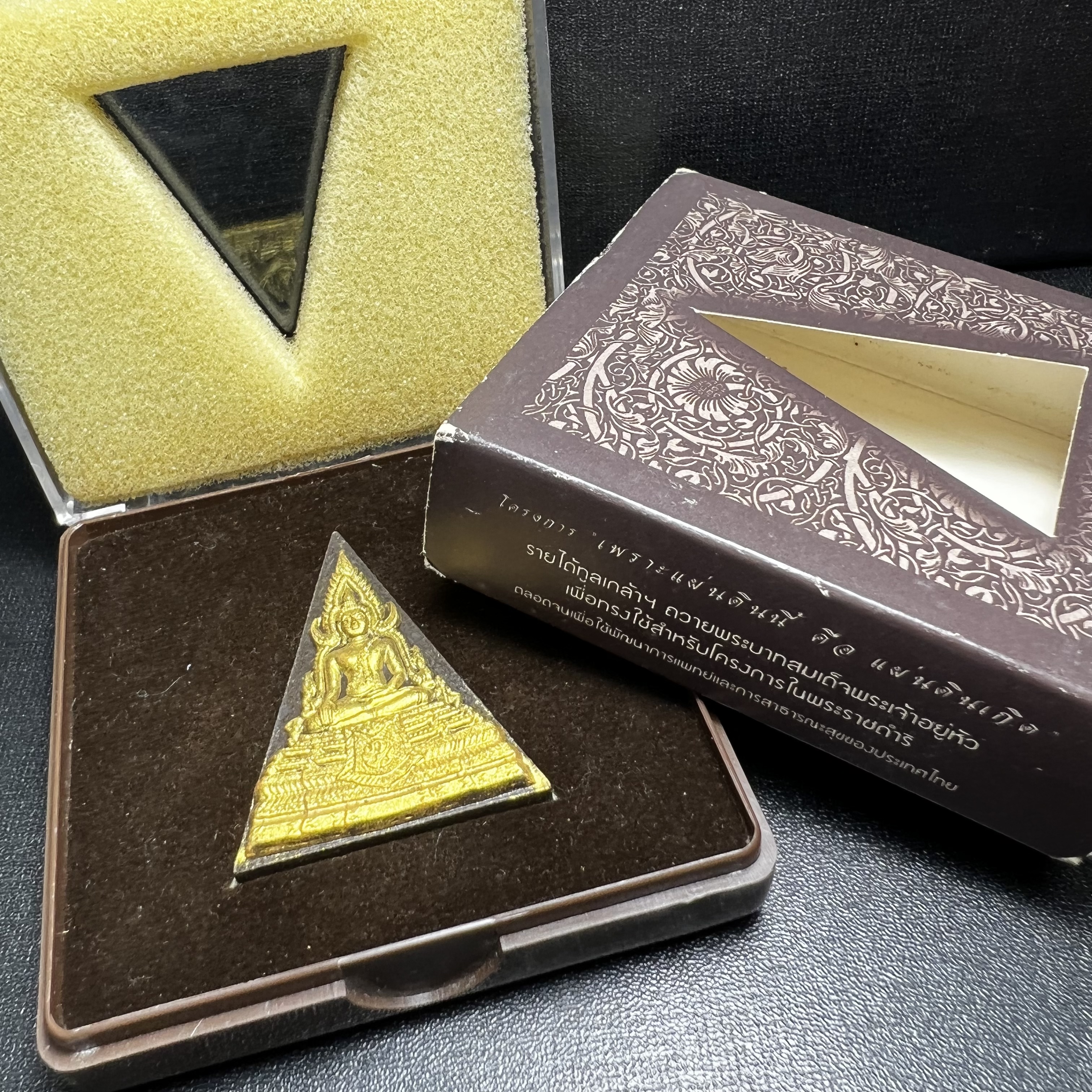 พระพุทธชินราช ภปร. โครงการ "เพราะแผ่นดินนี้ คือ แผ่นดินเกิด" ปี2548(รุ่นแรก) พระผงหลัง ภ.ป.ร. ทองคำ (พระราชทานเส้นพระเจ้า (เส้นผม)และมวลสารจิตรลดา)