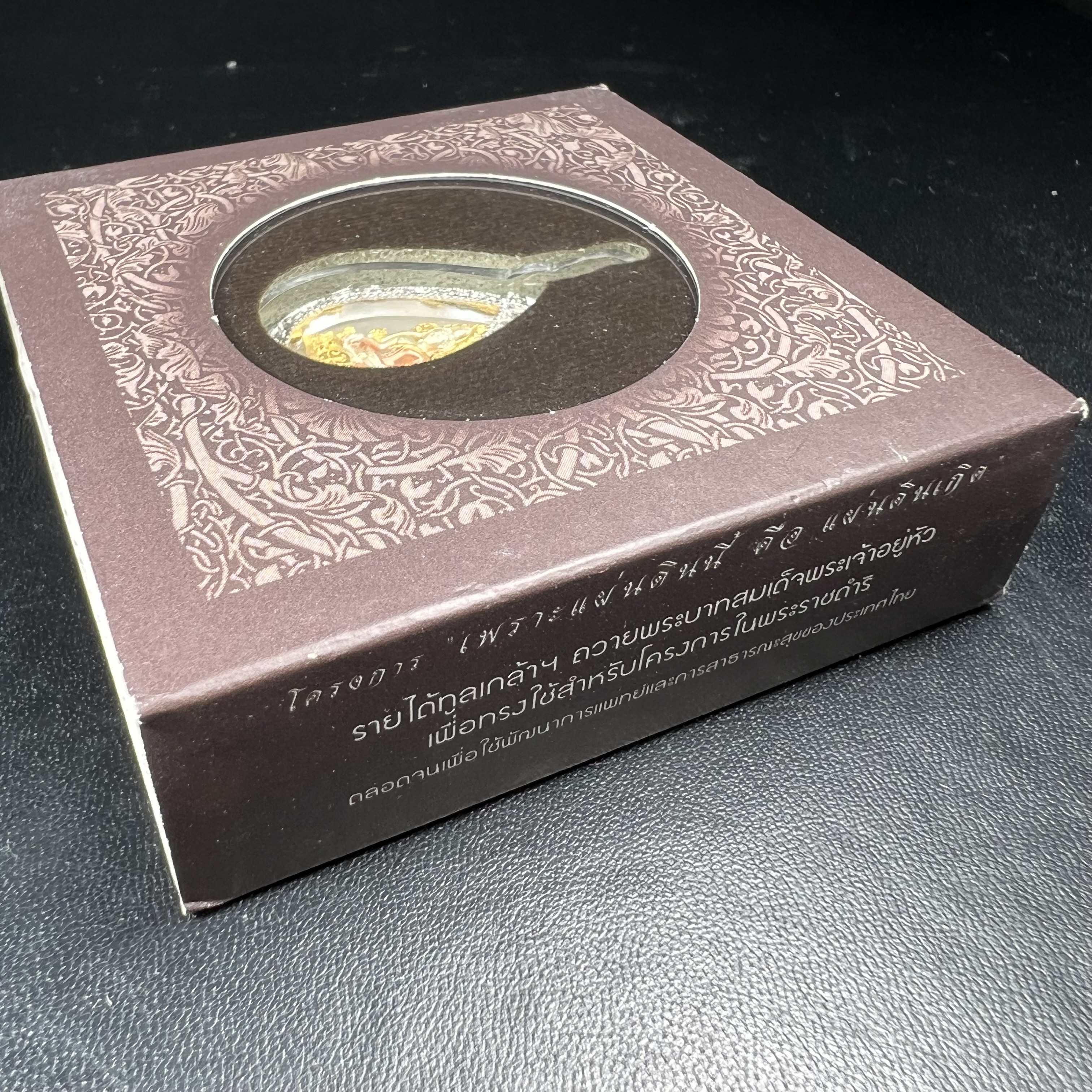 พระพุทธชินราช ภปร. โครงการ "เพราะแผ่นดินนี้ คือ แผ่นดินเกิด" ปี2548(รุ่นแรก) เหรียญทรงหยดน้ำ ขนาด 21 x 31 มม. เนื้อเงินสามกษัตริย์ องค์พระชุบสามกษัตริย์ ล้อมด้วยกรอบเงินชุบทองคำขาวสลักเสลาเป็นลวดลายละเอียดอ่อน ส่วนพื้นองค์พระเป็นเปลือกหอยมุข