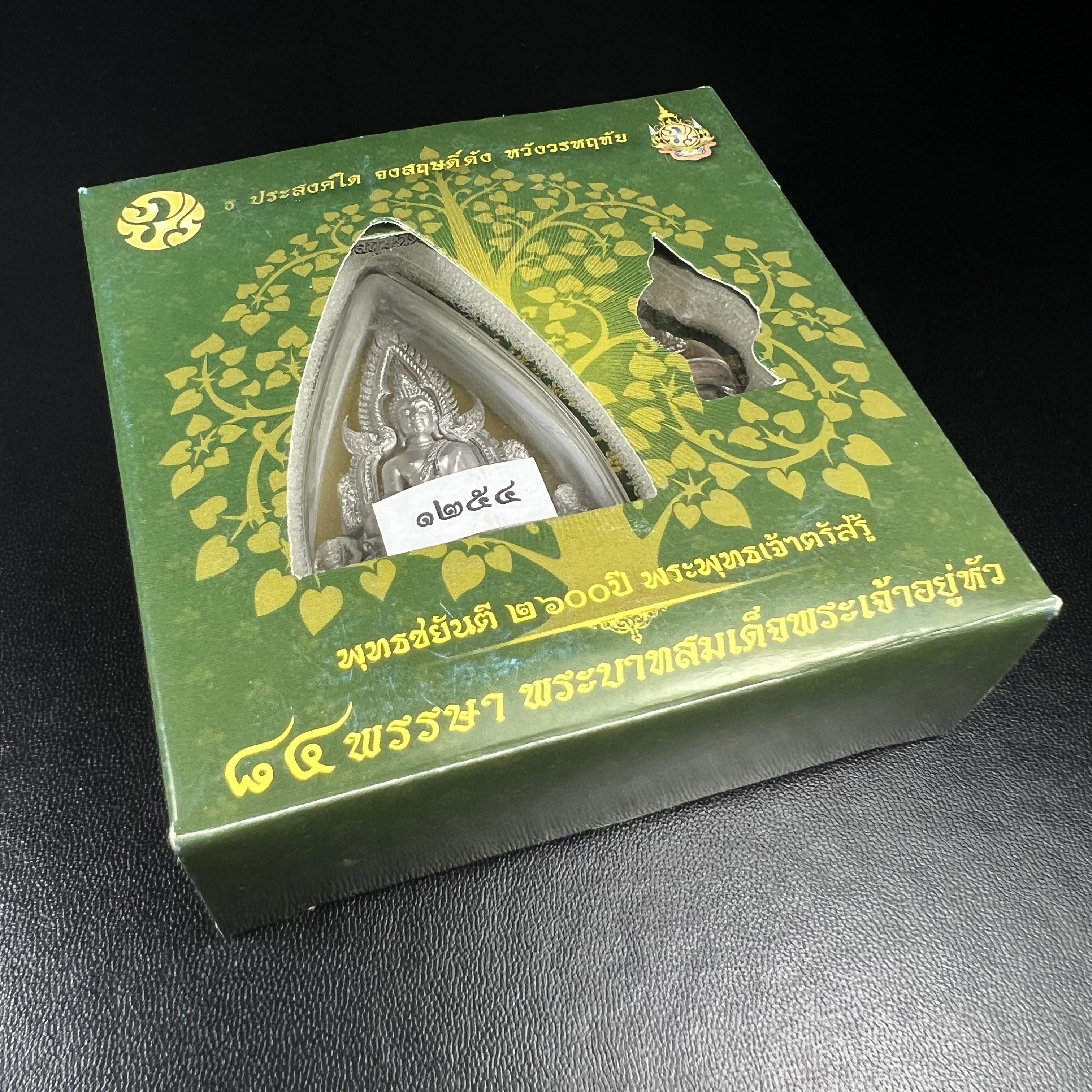 พระพุทธชินราช(จำลอง) ภปร. 84 พรรษา เนื้อเงินชุบทองคำขาว พิมพ์ใหญ่ขนาดหน้าตัก 3/4 นิ้ว(พระราชทานมวลสาร จิตรลดาและเส้นพระเจ้า(เส้นผม))รัชกาลที่9)พุทธศิลป์ทรงคุณค่าอีกหนึ่งรุ่นยอดนิยม(1ใน 3000 องค์)