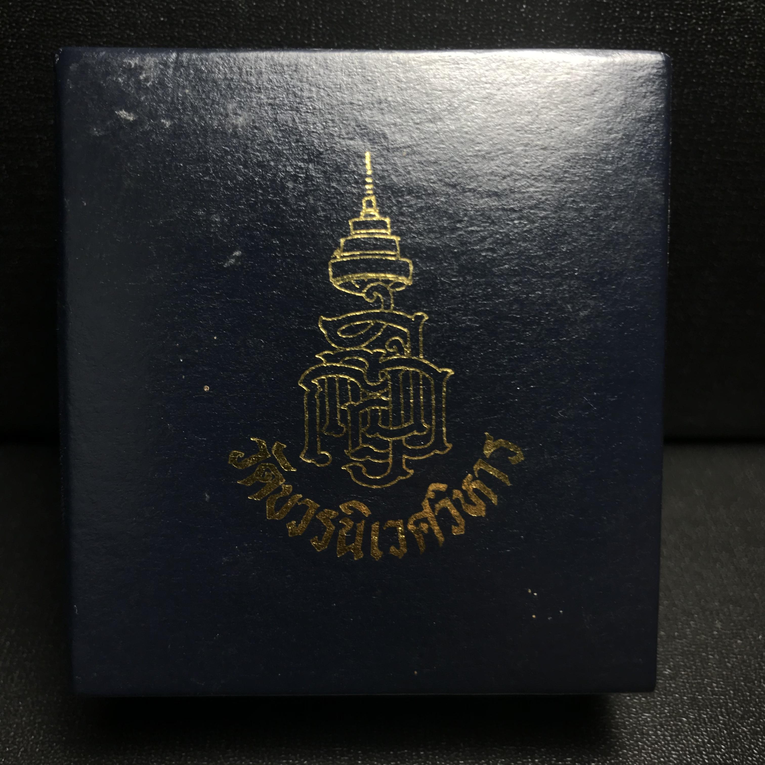 พระนิรันตราย ปี2538 วัดบวรนิเวศ เนื้อนวโลหะเต็มสูตร(ผสมทองคำ)(อุดผงจิตรดาและเส้นเกษา)(นิยมหายาก)