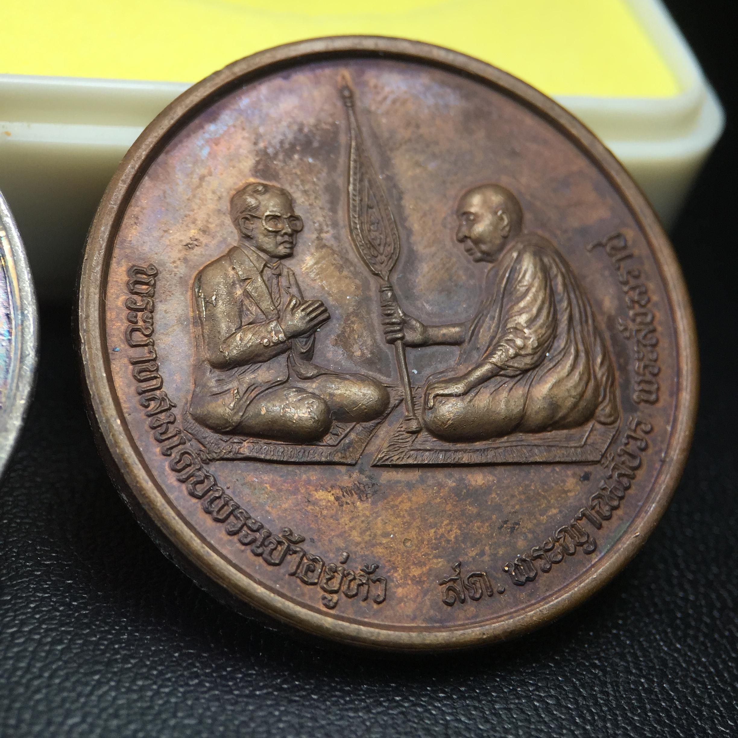 เหรียญสนทนาธรรม ในหลวงรัชกาลที่ 9 สมเด็จพระญาณสังวร หลังพระสยามเทวาธิราช ปี 2543 วัดบวรนิเวศวิหาร ชุดกรรมการ(เนื้อกะไหล่ทอง+กะไหล่เงิน+ทองแดงรมน้ำตาล)พร้อมกล่องบรรจุเดิม(ชุดหายาก สภาพผิวกะไหล่เดิมจากผู้จัดสร้าง ผิวขึ้นรุ้งธรรมชาติสวยจัด แชมป์ๆ)1 ใน 343ชุด